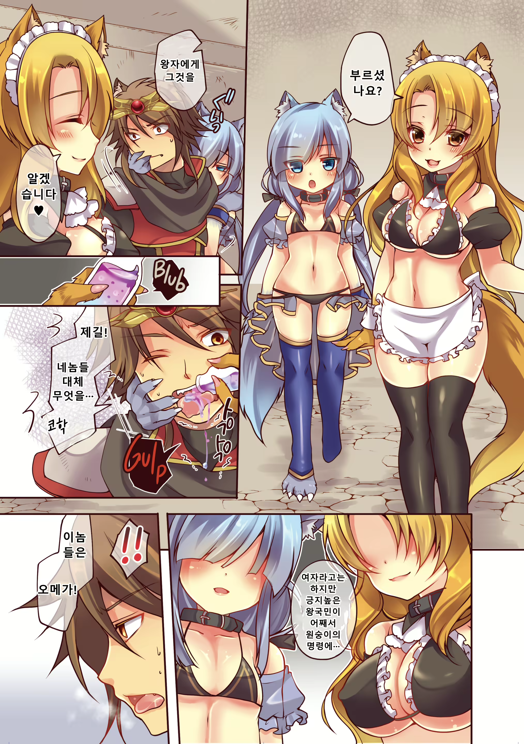 Content 2683055 - 4 페이지
