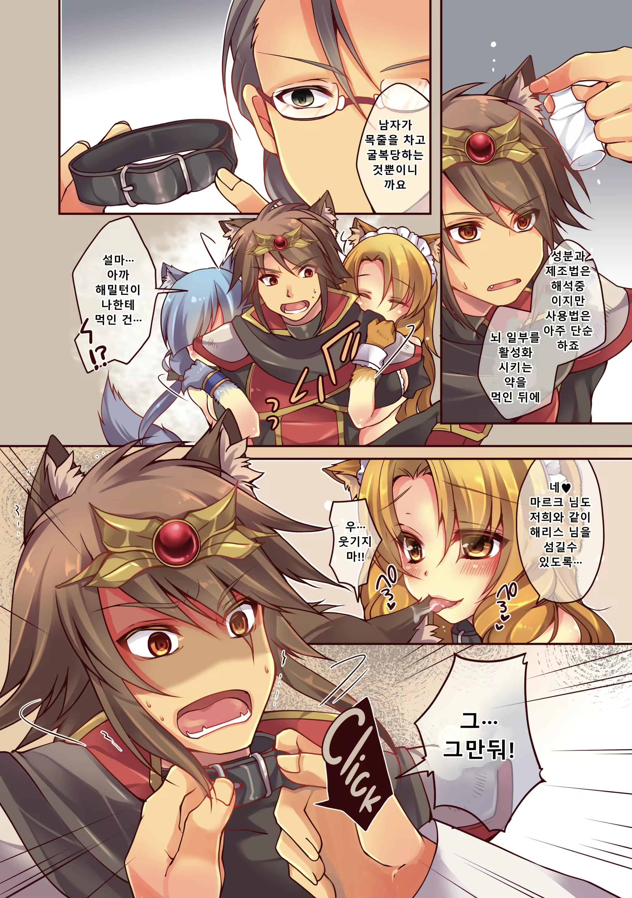 Content 2683055 - 7 페이지