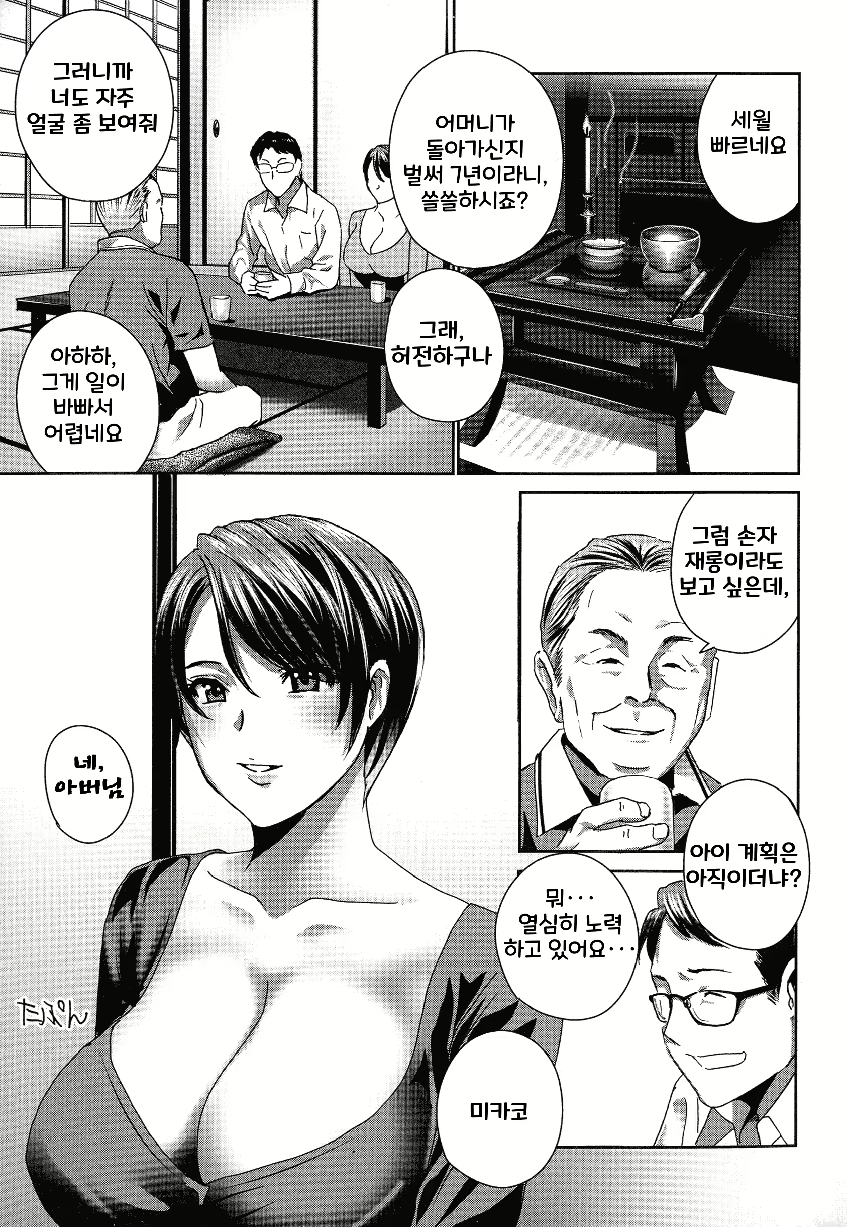 Content 2683539 - 5 페이지