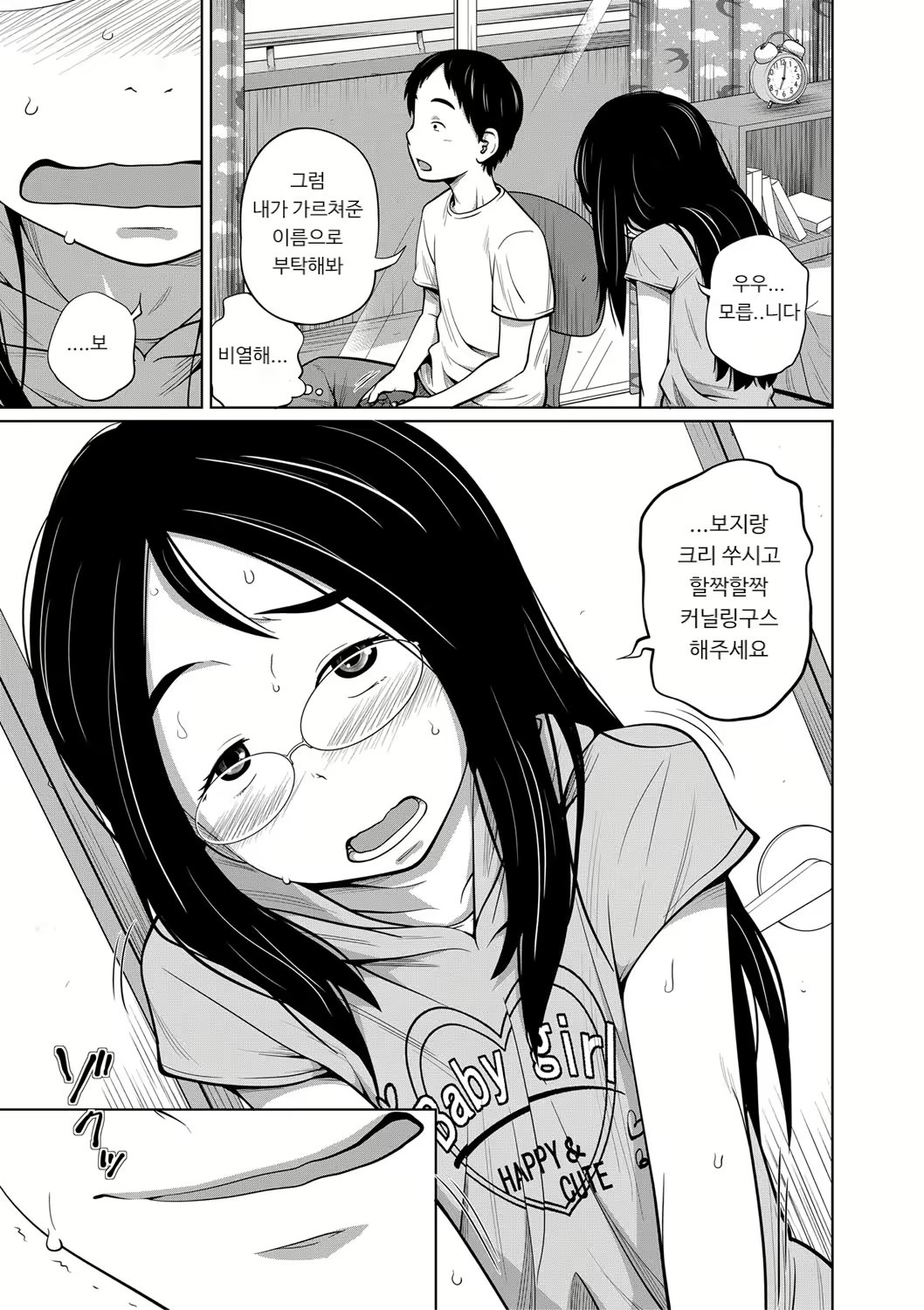 Content 2683542 - 10 페이지