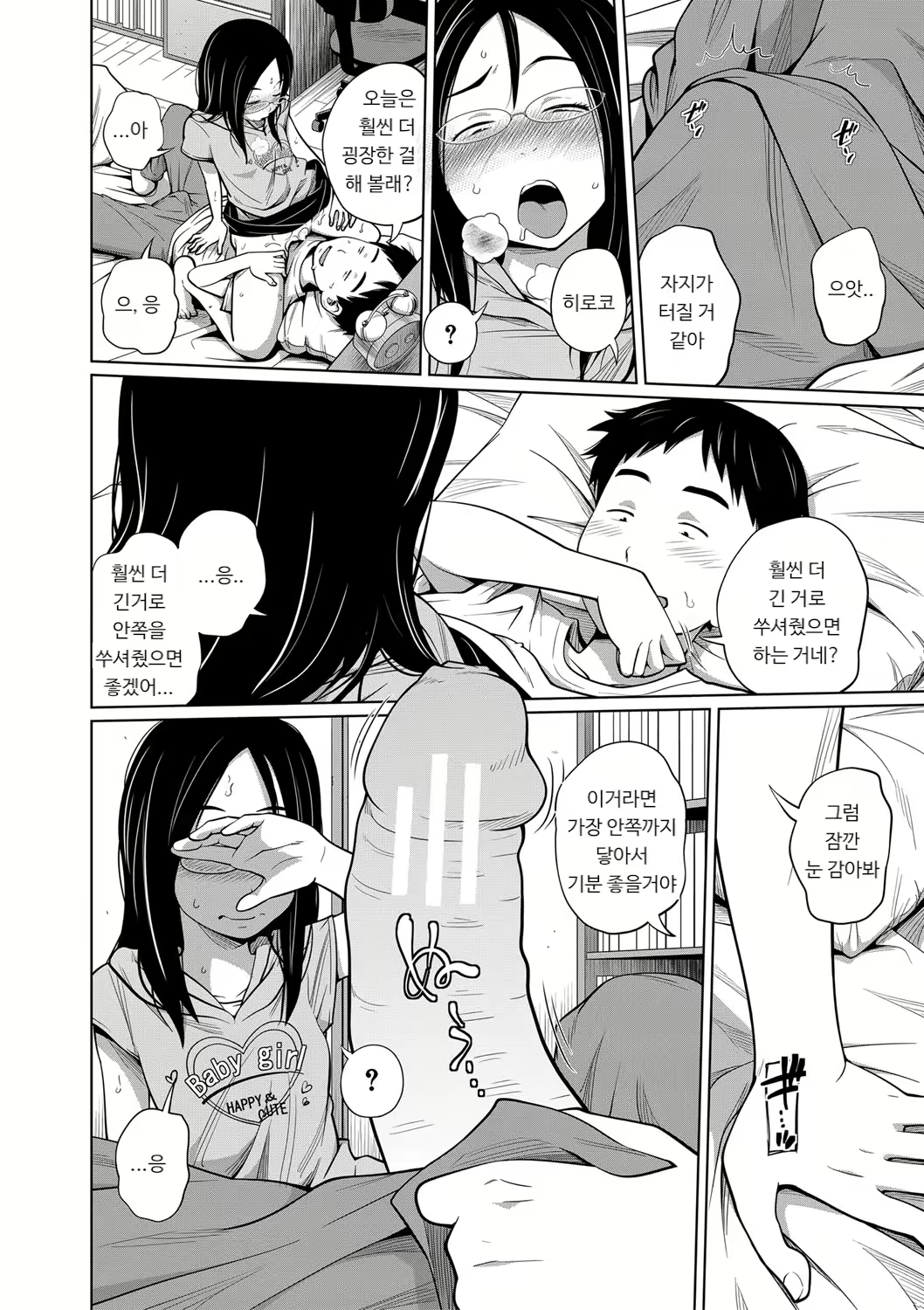 Content 2683542 - 15 페이지
