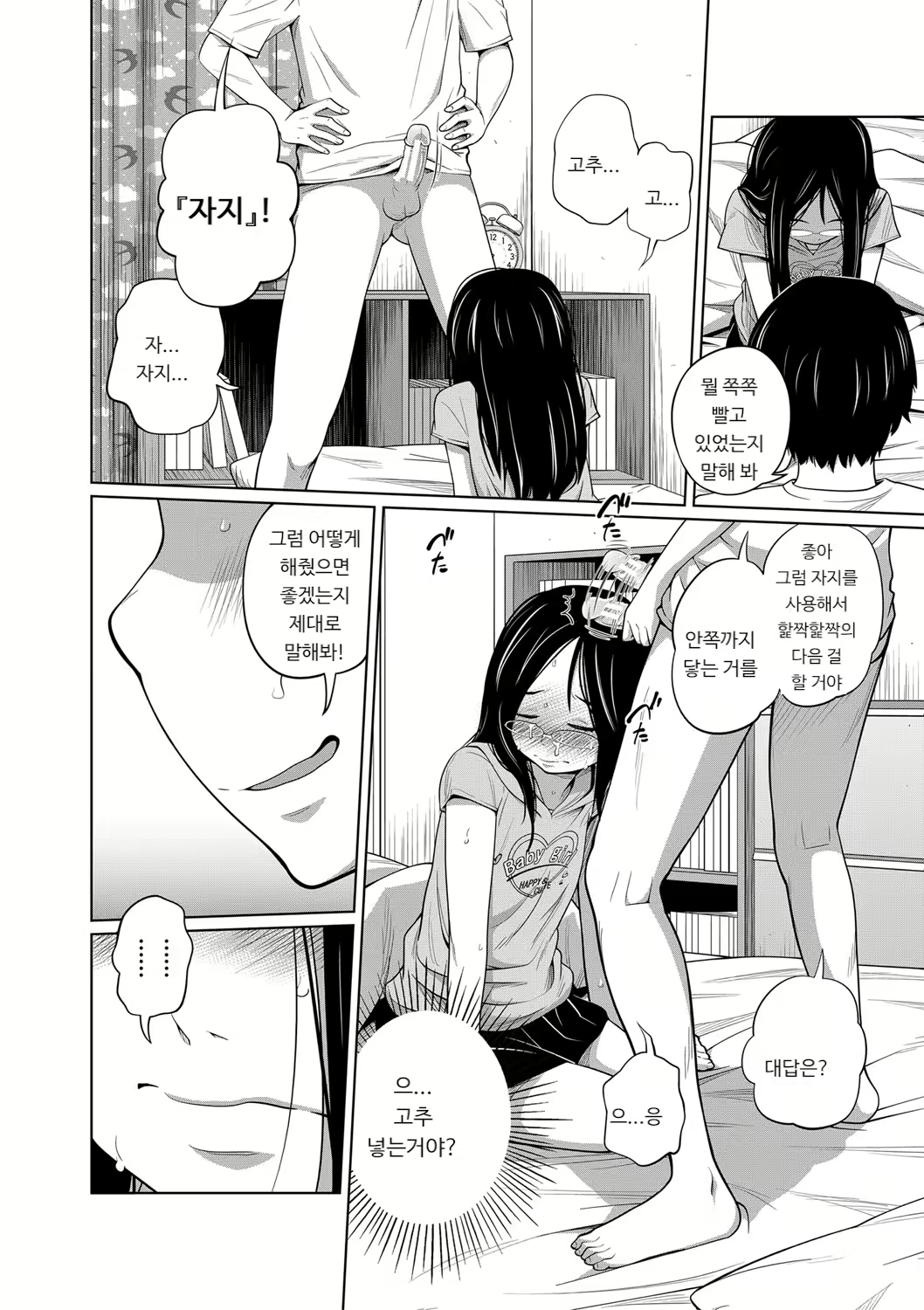 Content 2683542 - 19 페이지