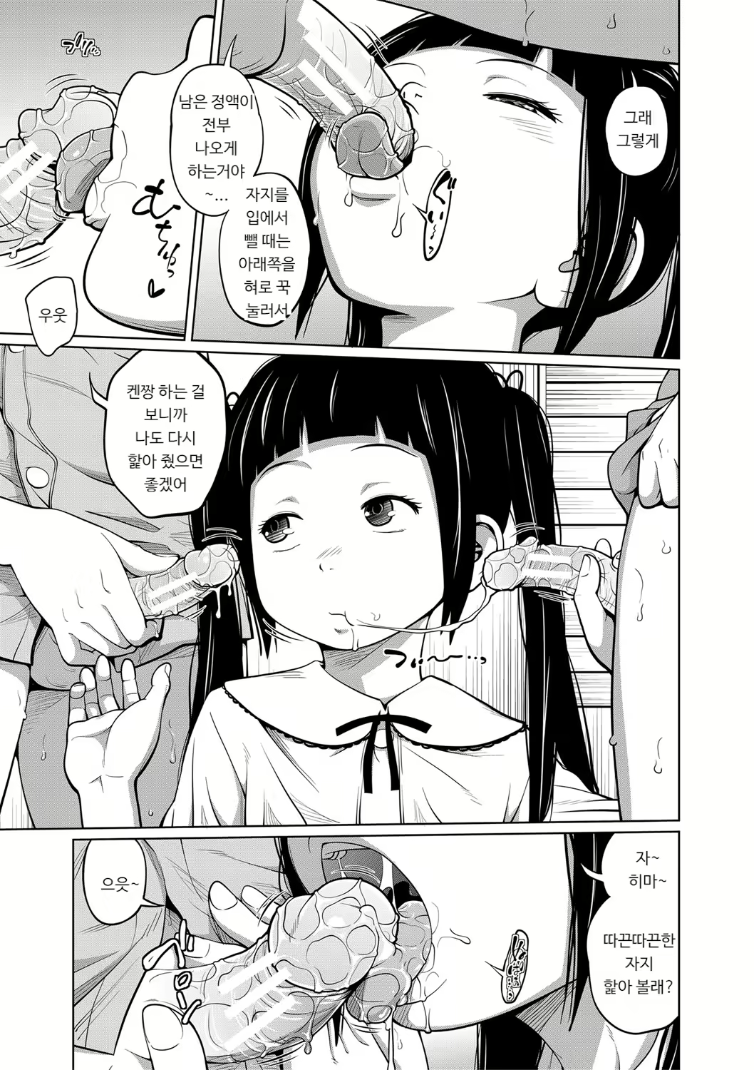 Content 2683542 - 36 페이지