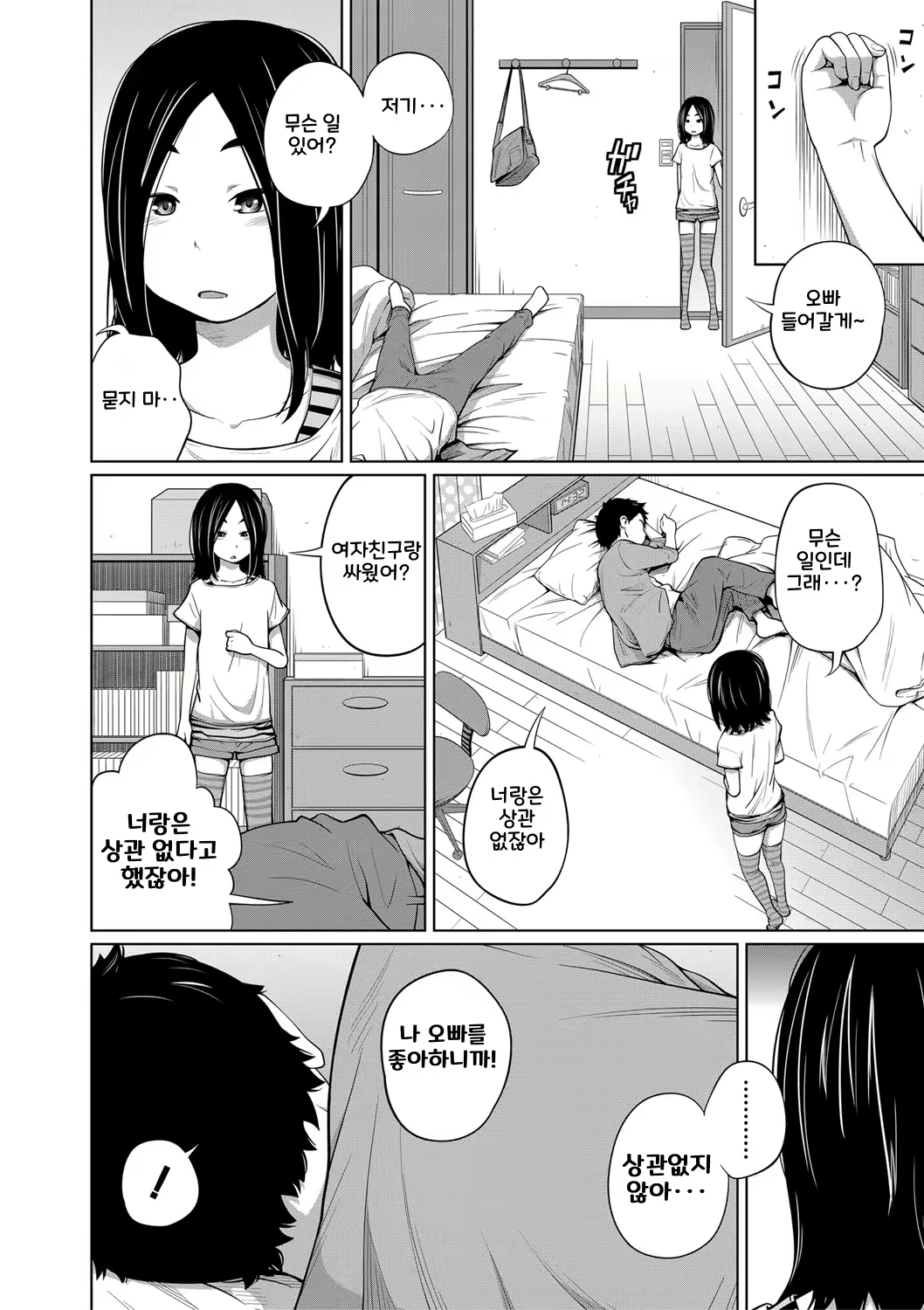 Content 2683542 - 79 페이지