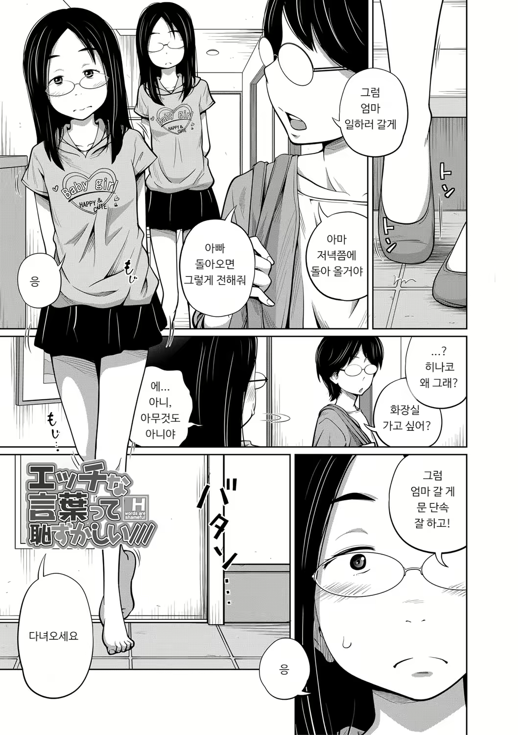 Content 2683542 - 8 페이지