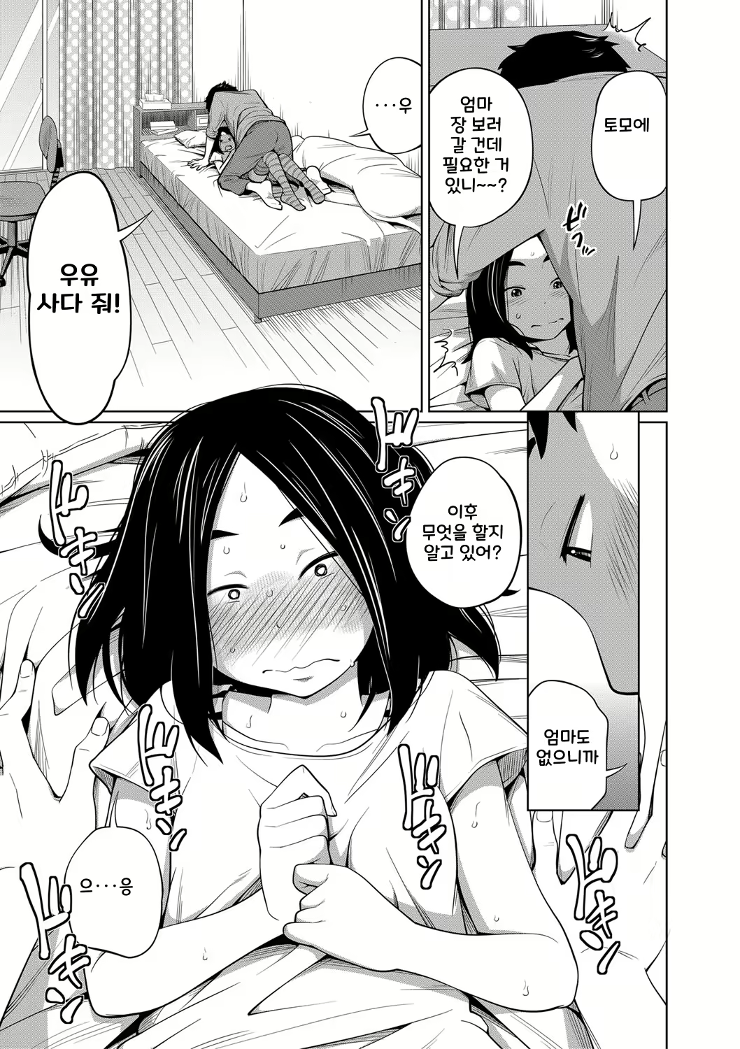 Content 2683542 - 82 페이지
