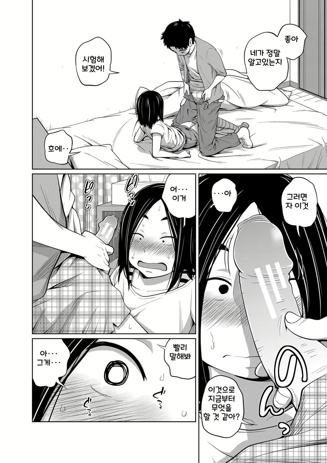 Content 2683542 - 83 페이지