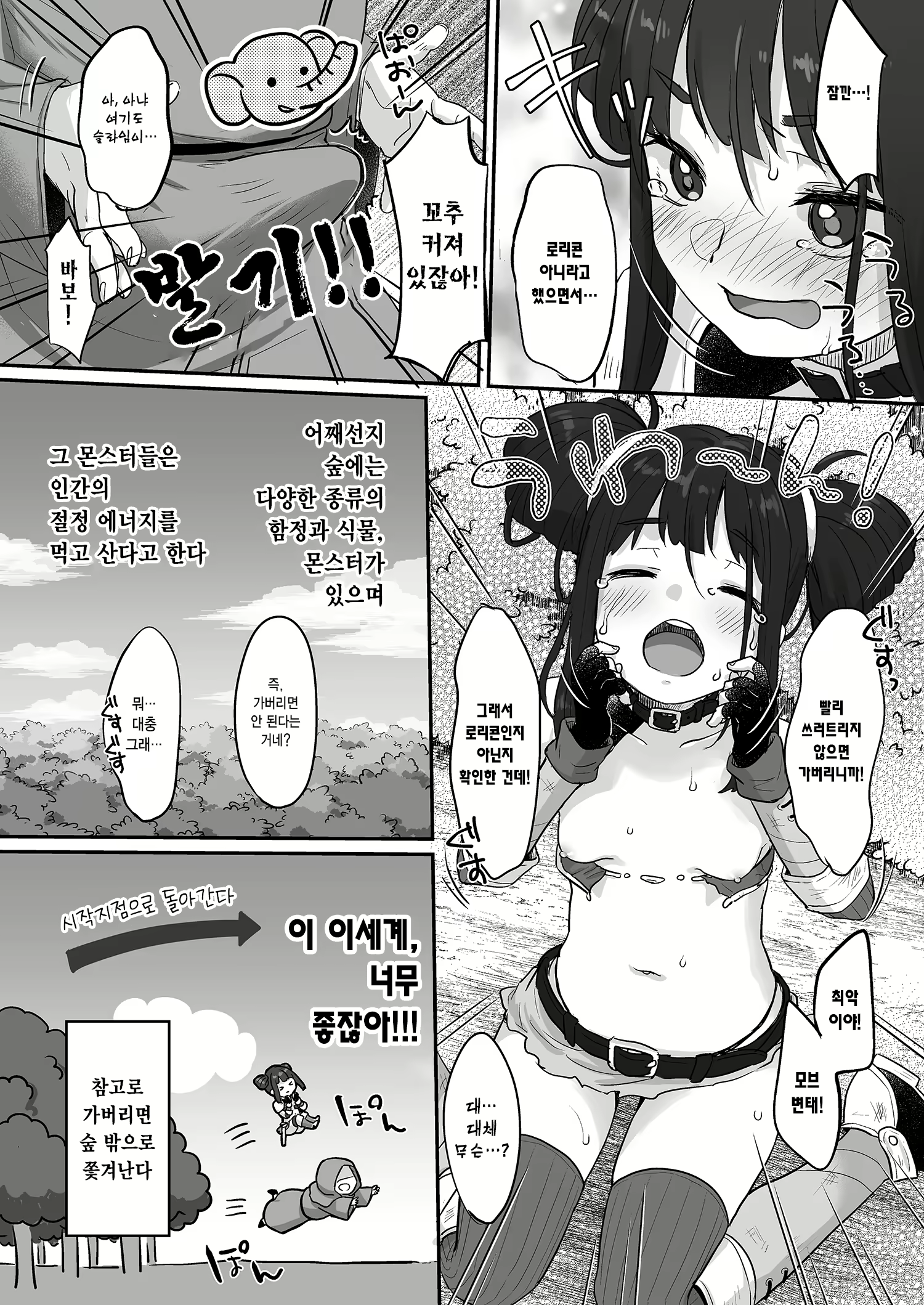 Content 2683698 - 11 페이지