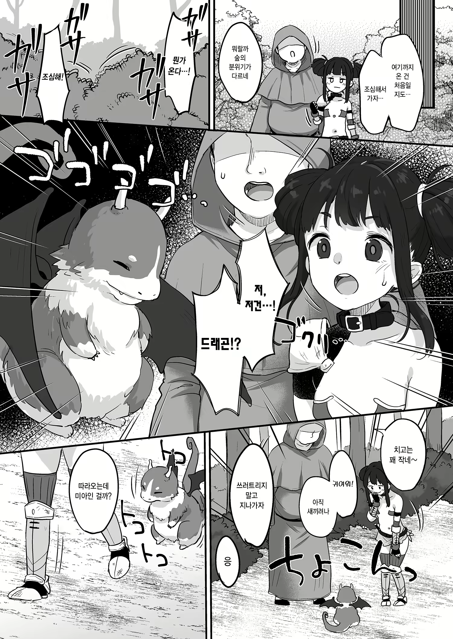 Content 2683698 - 14 페이지