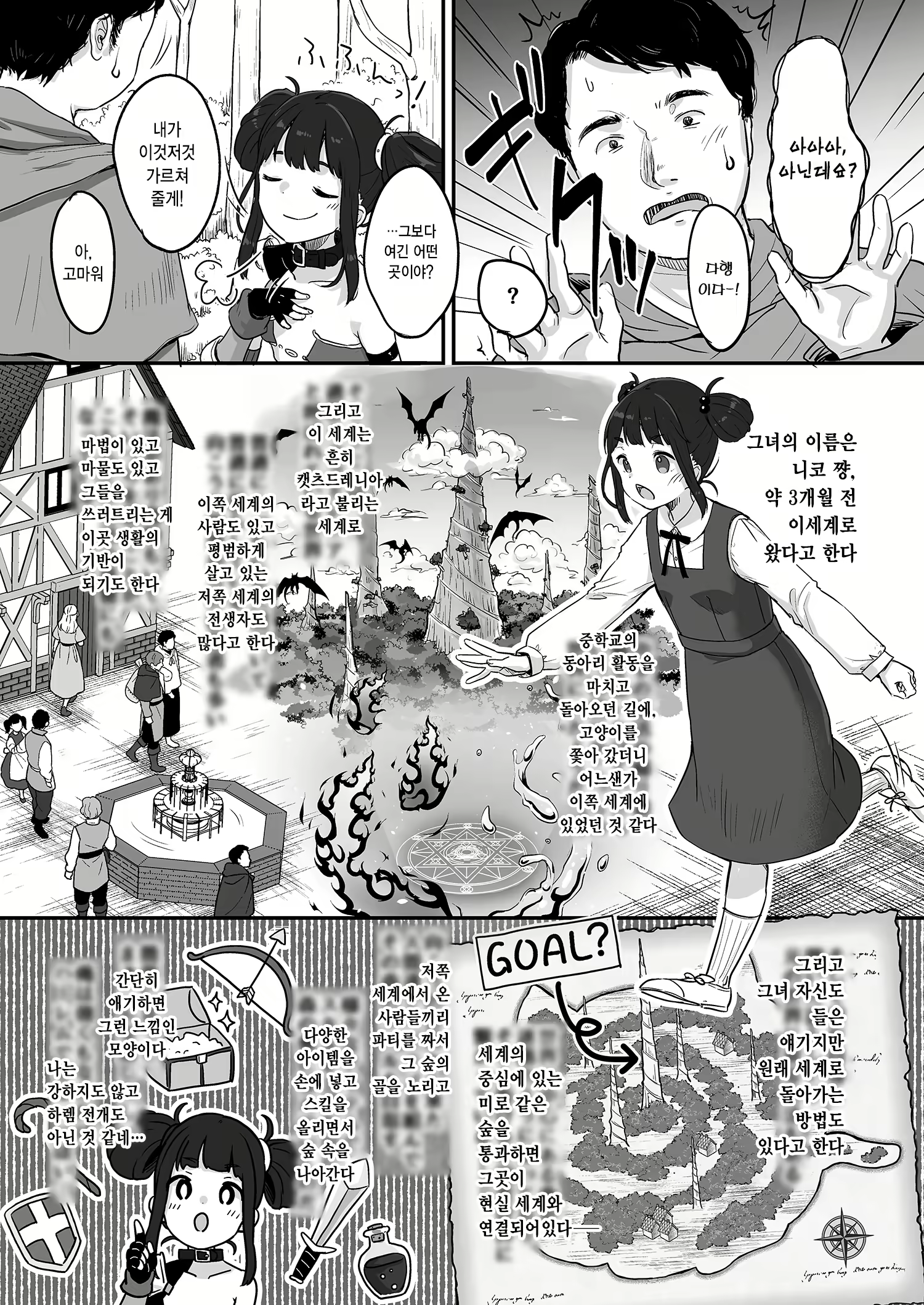 Content 2683698 - 5 페이지