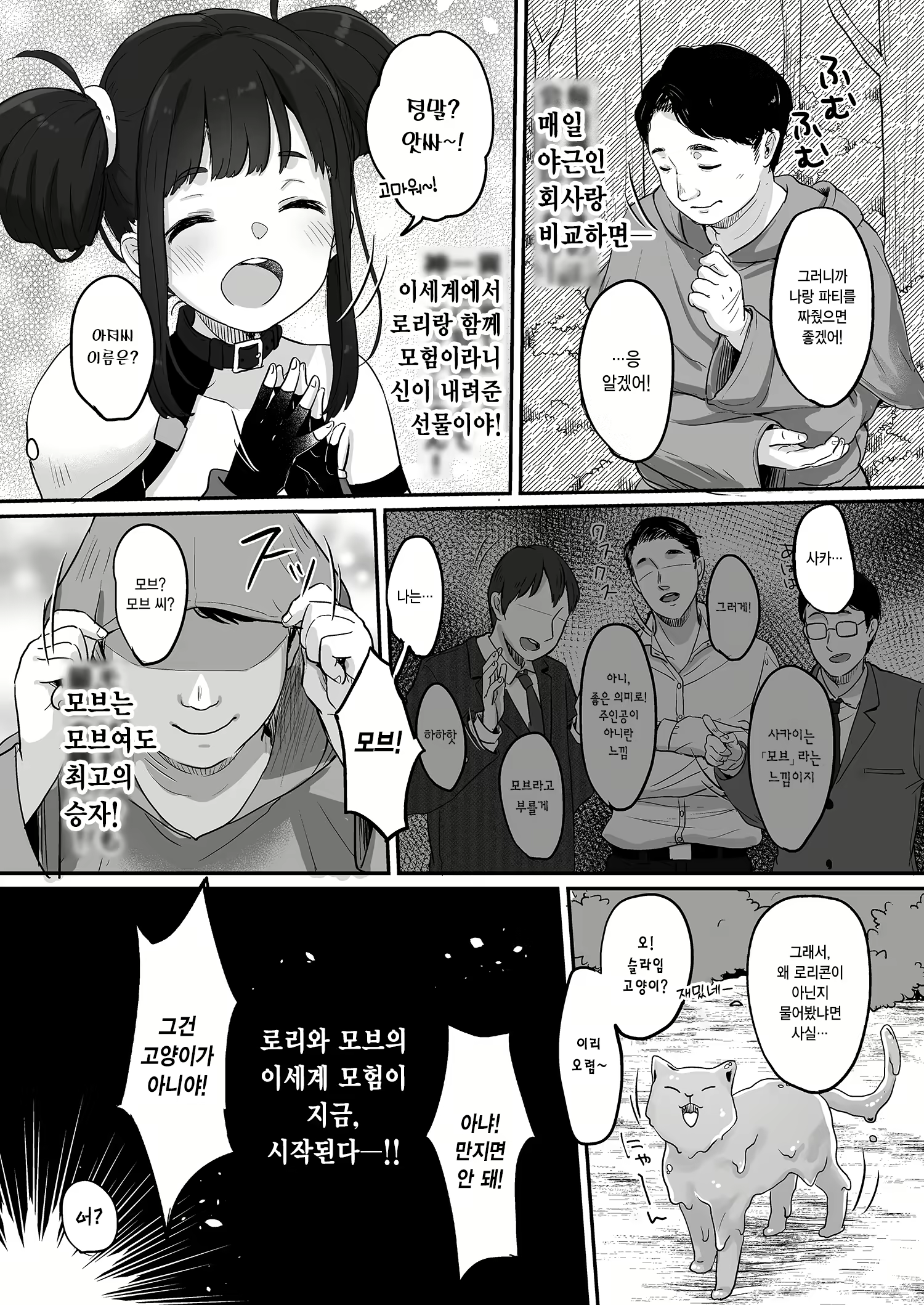Content 2683698 - 6 페이지