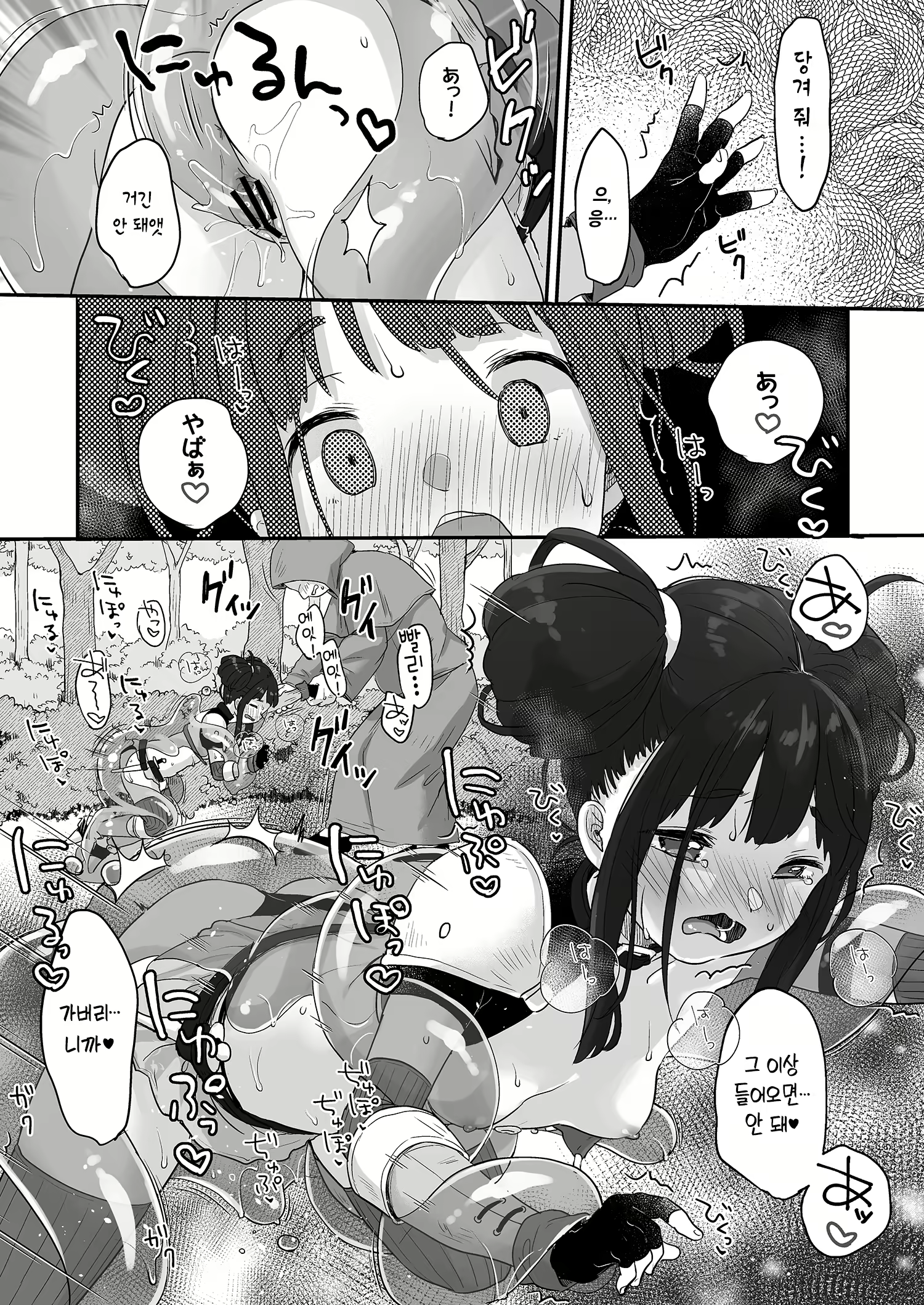 Content 2683698 - 9 페이지