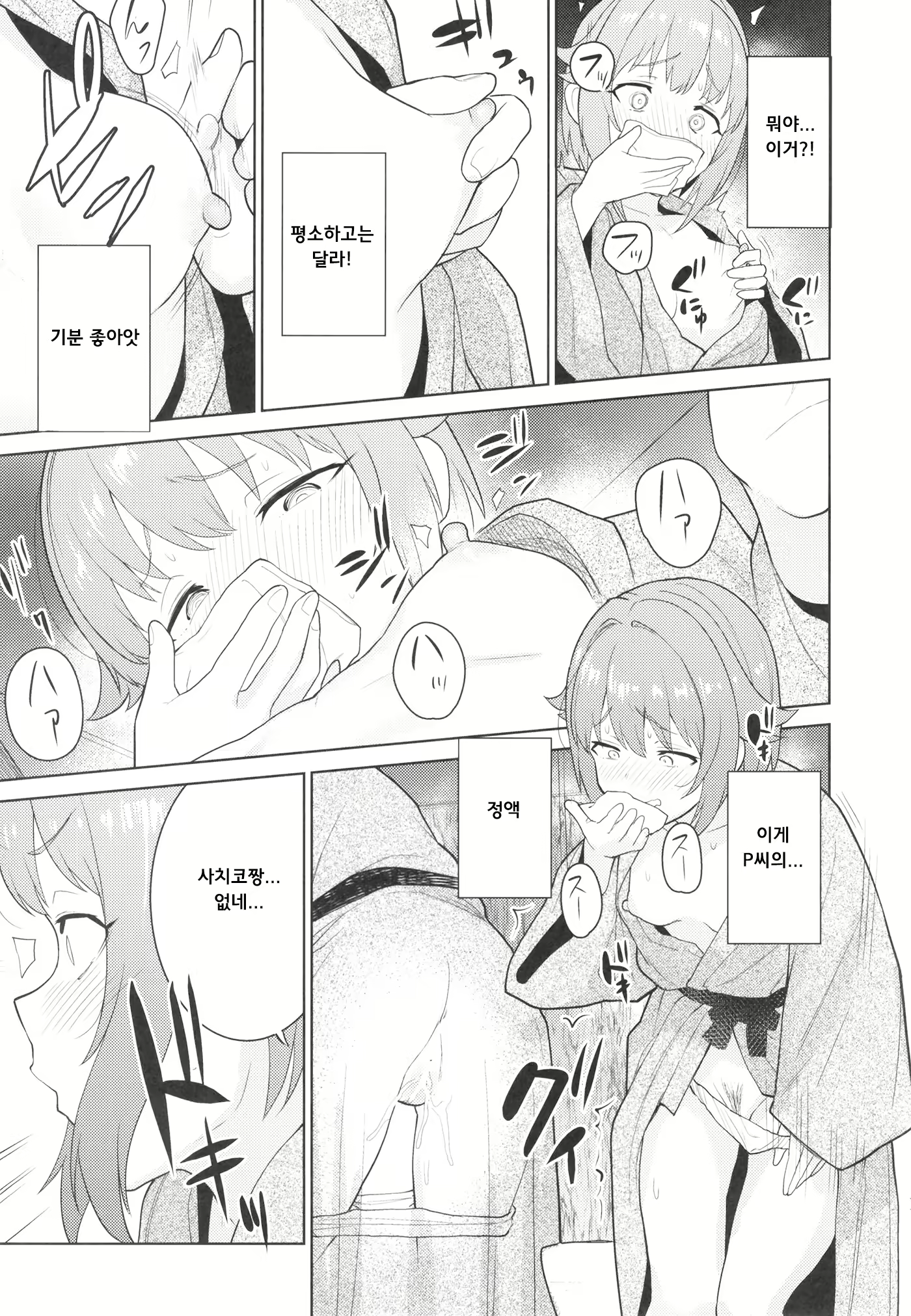 Content 2683732 - 11 페이지