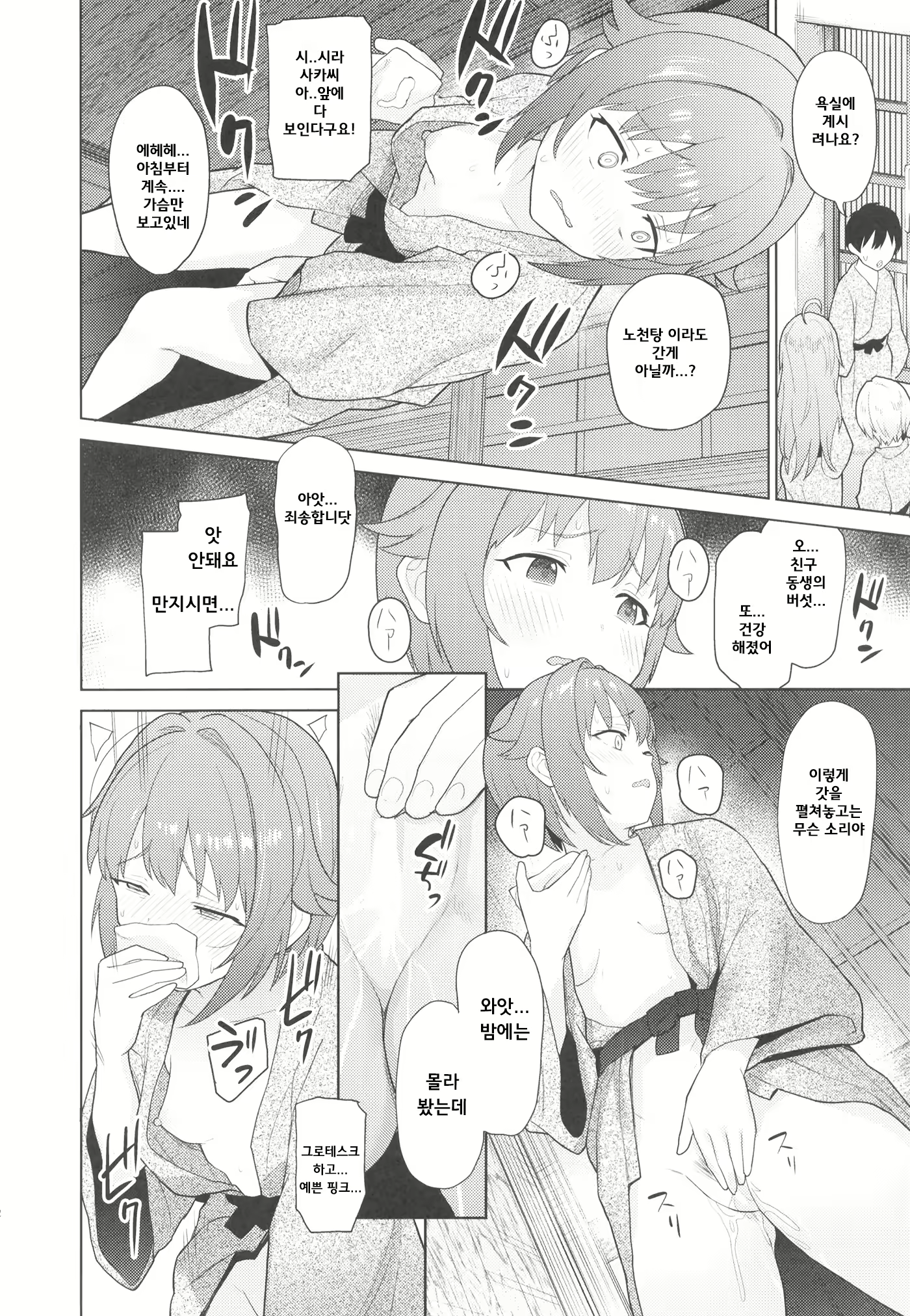 Content 2683732 - 12 페이지