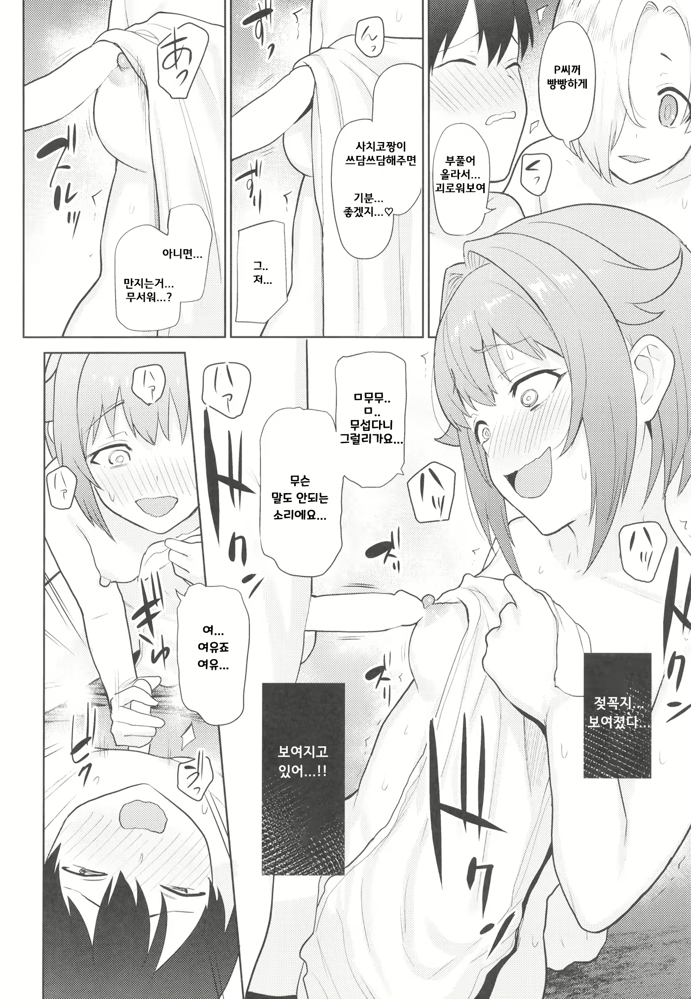 Content 2683732 - 20 페이지