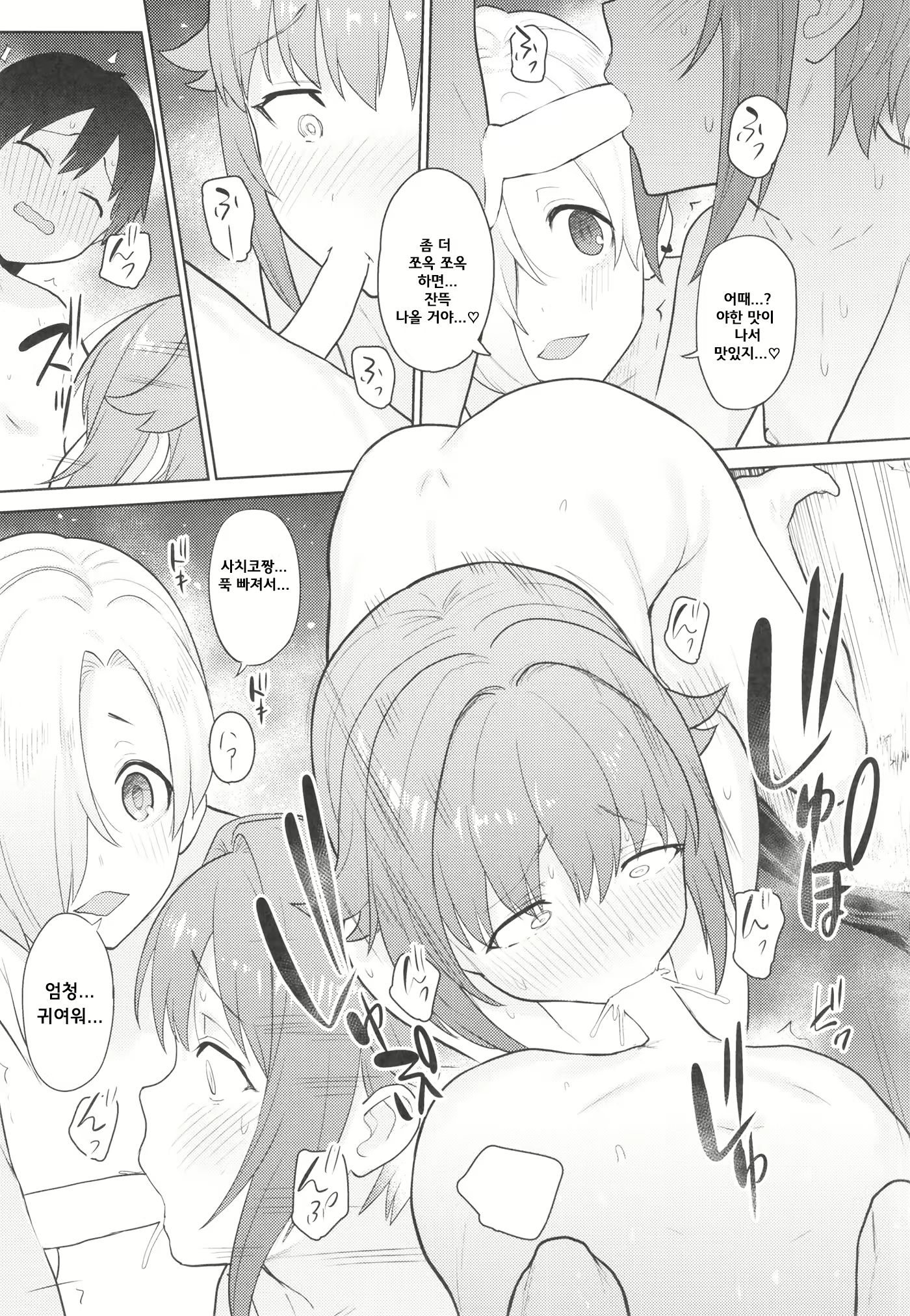 Content 2683732 - 25 페이지