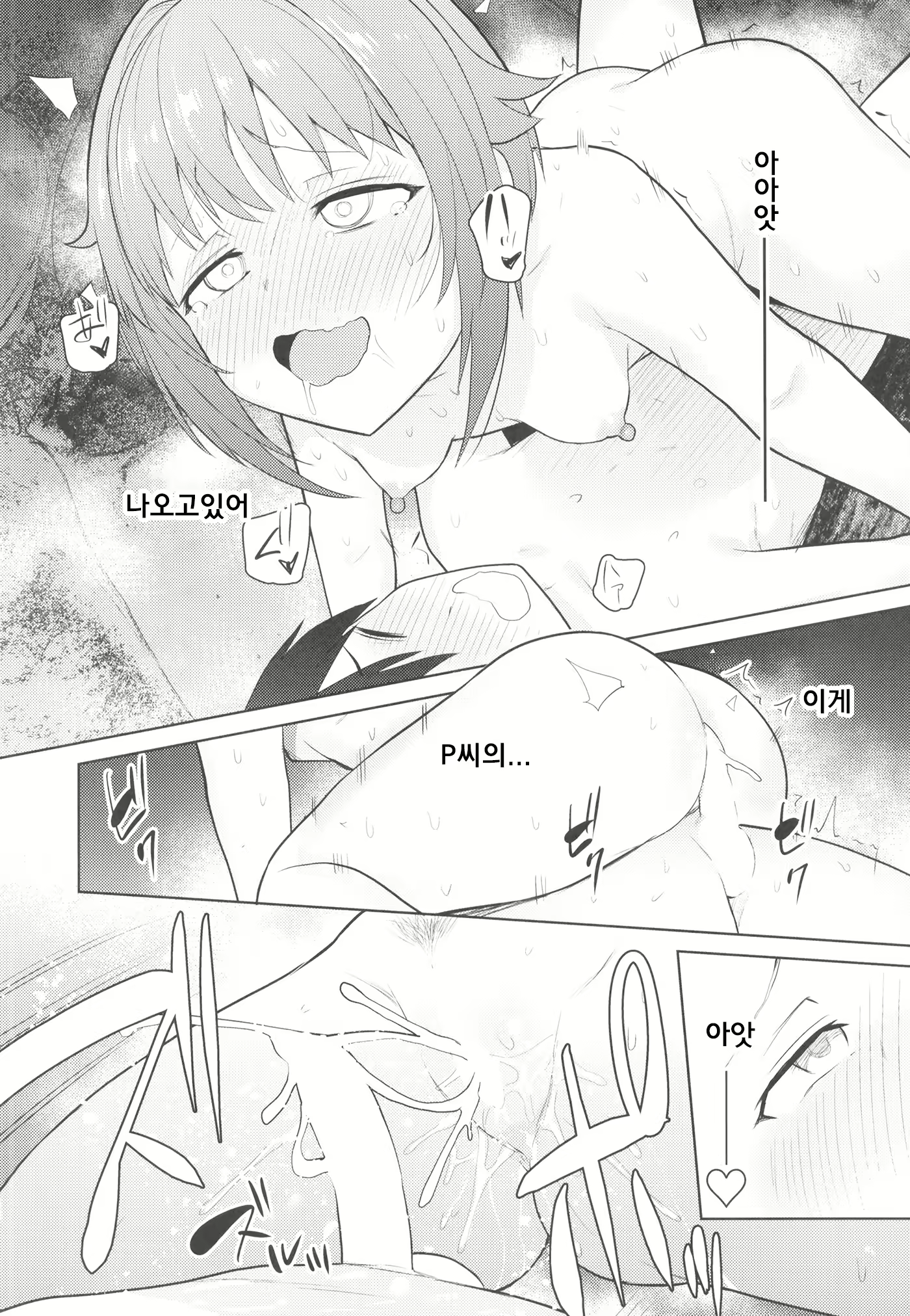 Content 2683732 - 38 페이지