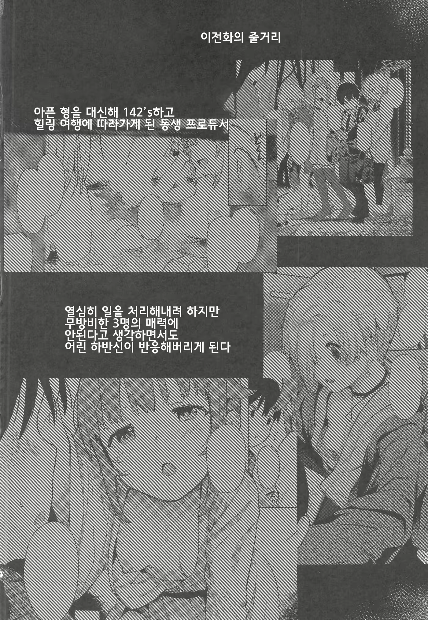 Content 2683732 - 4 페이지