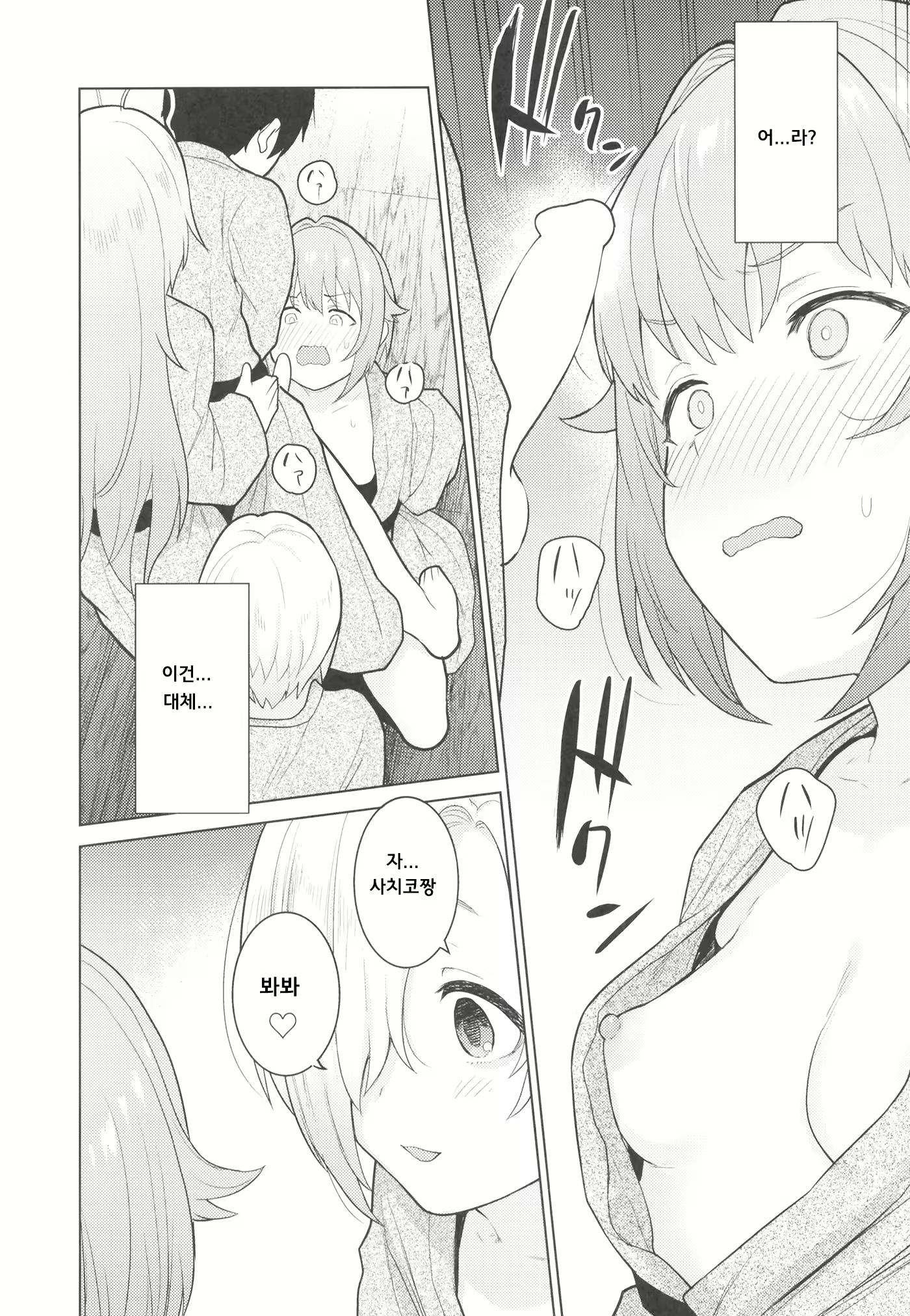 Content 2683732 - 6 페이지
