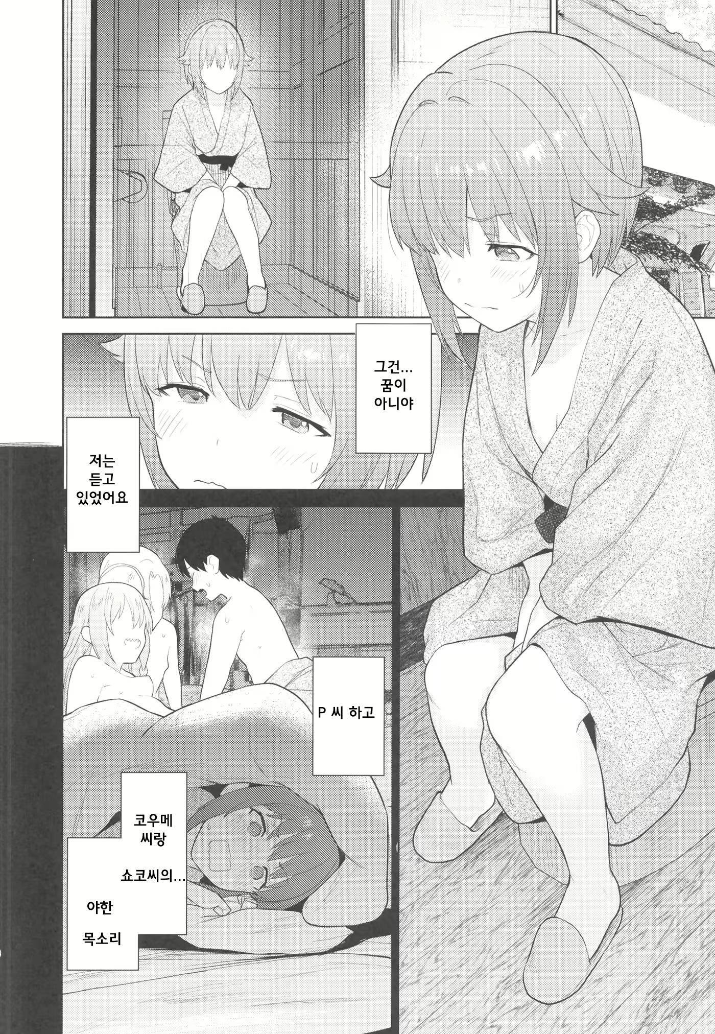 Content 2683732 - 8 페이지