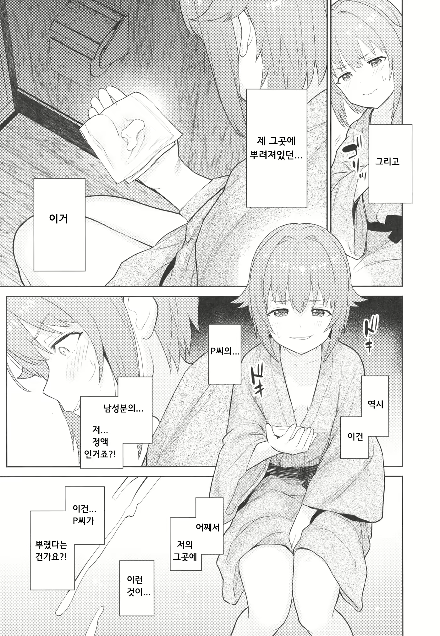 Content 2683732 - 9 페이지
