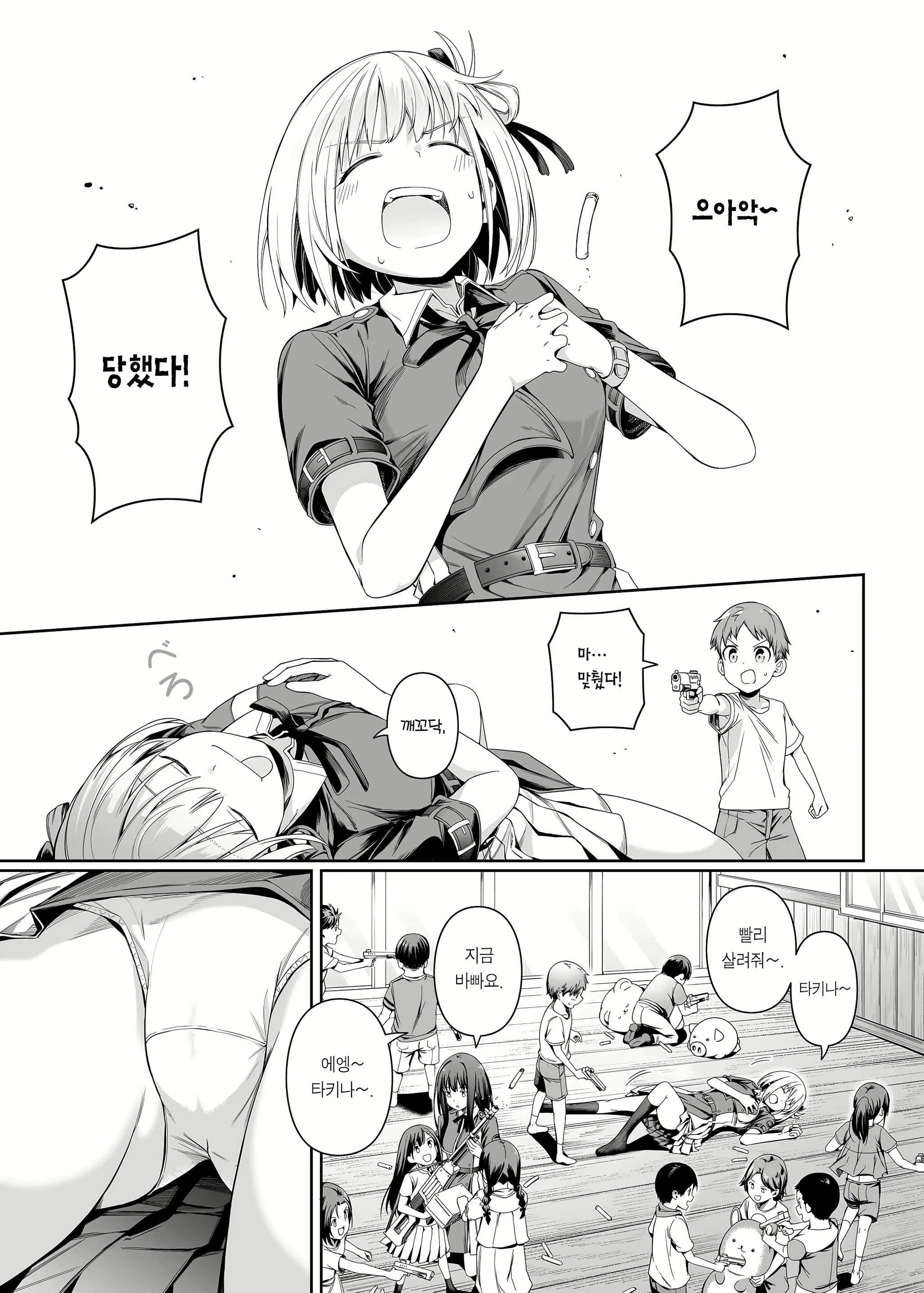 Content 2683780 - 66 페이지