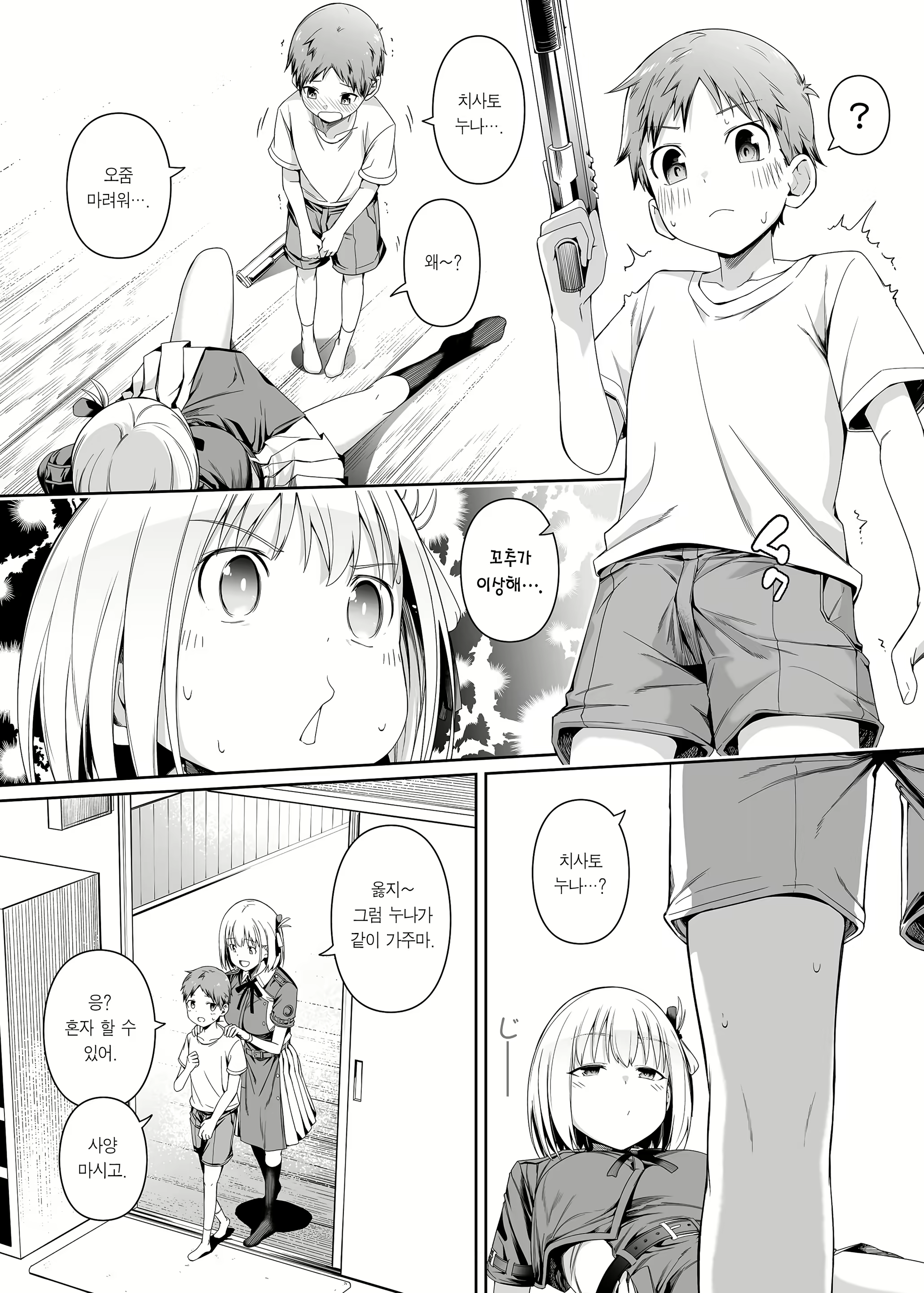 Content 2683780 - 67 페이지