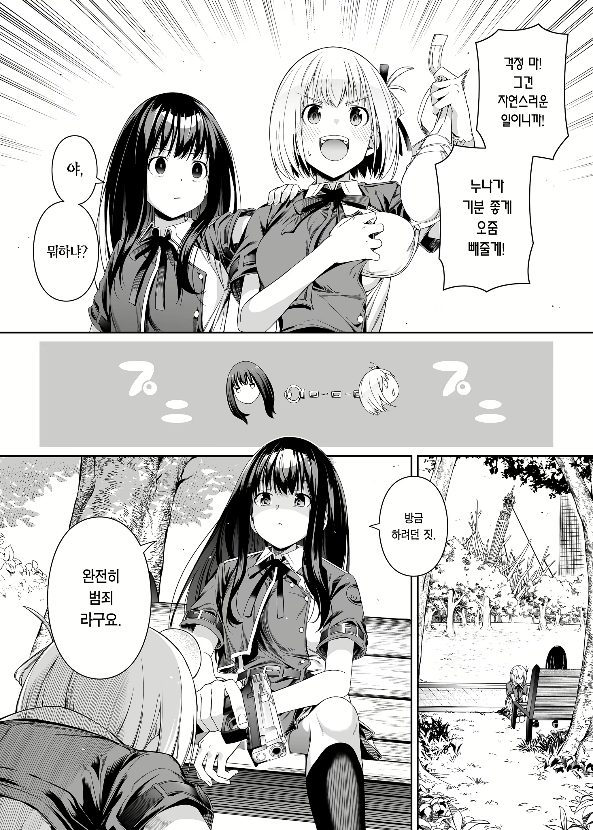 Content 2683780 - 69 페이지
