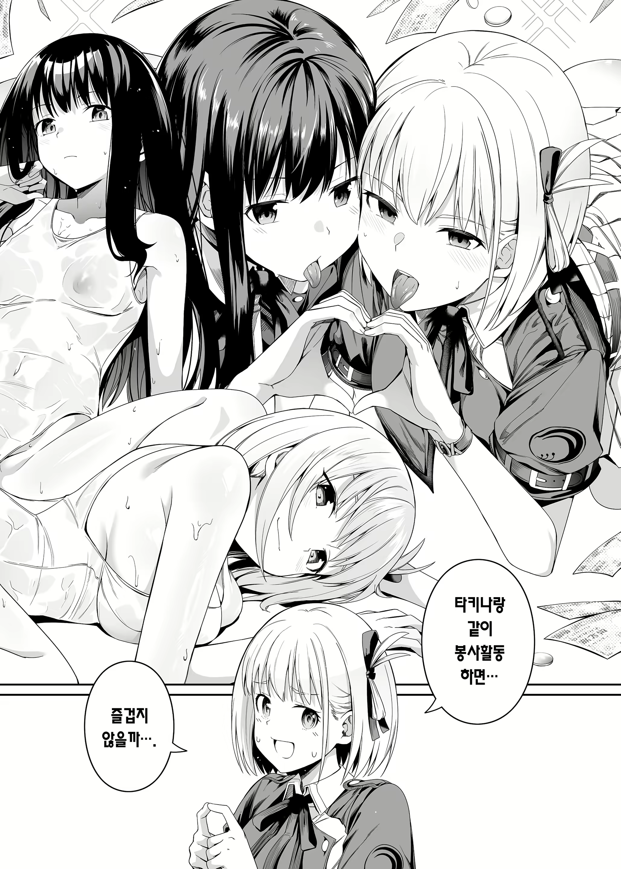 Content 2683780 - 71 페이지