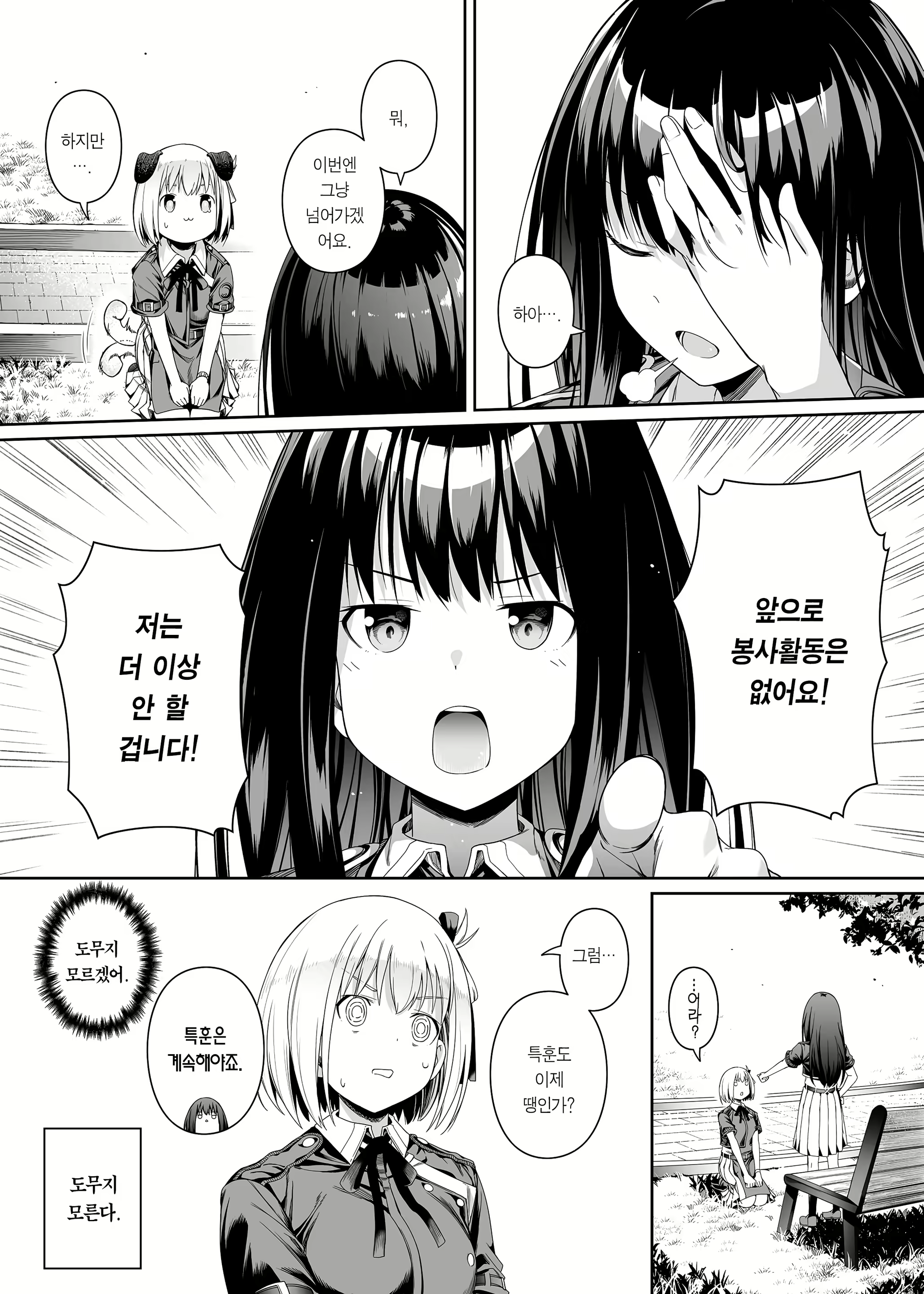 Content 2683780 - 73 페이지