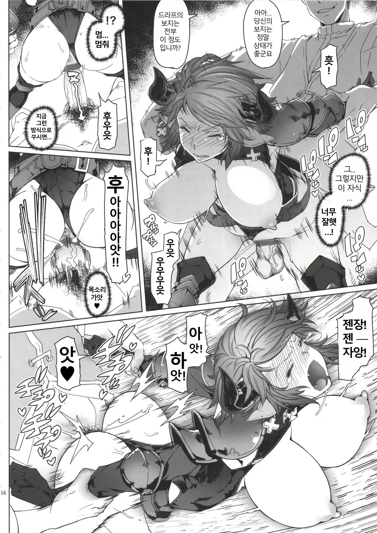 Content 2683798 - 14 페이지