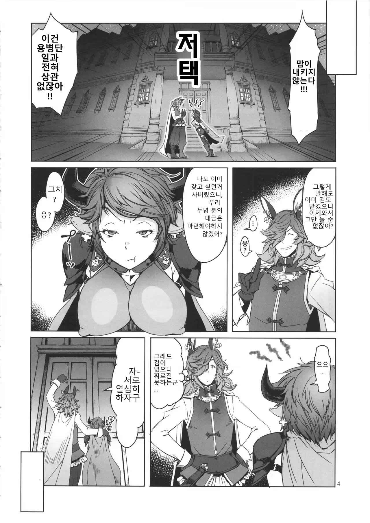 Content 2683798 - 4 페이지