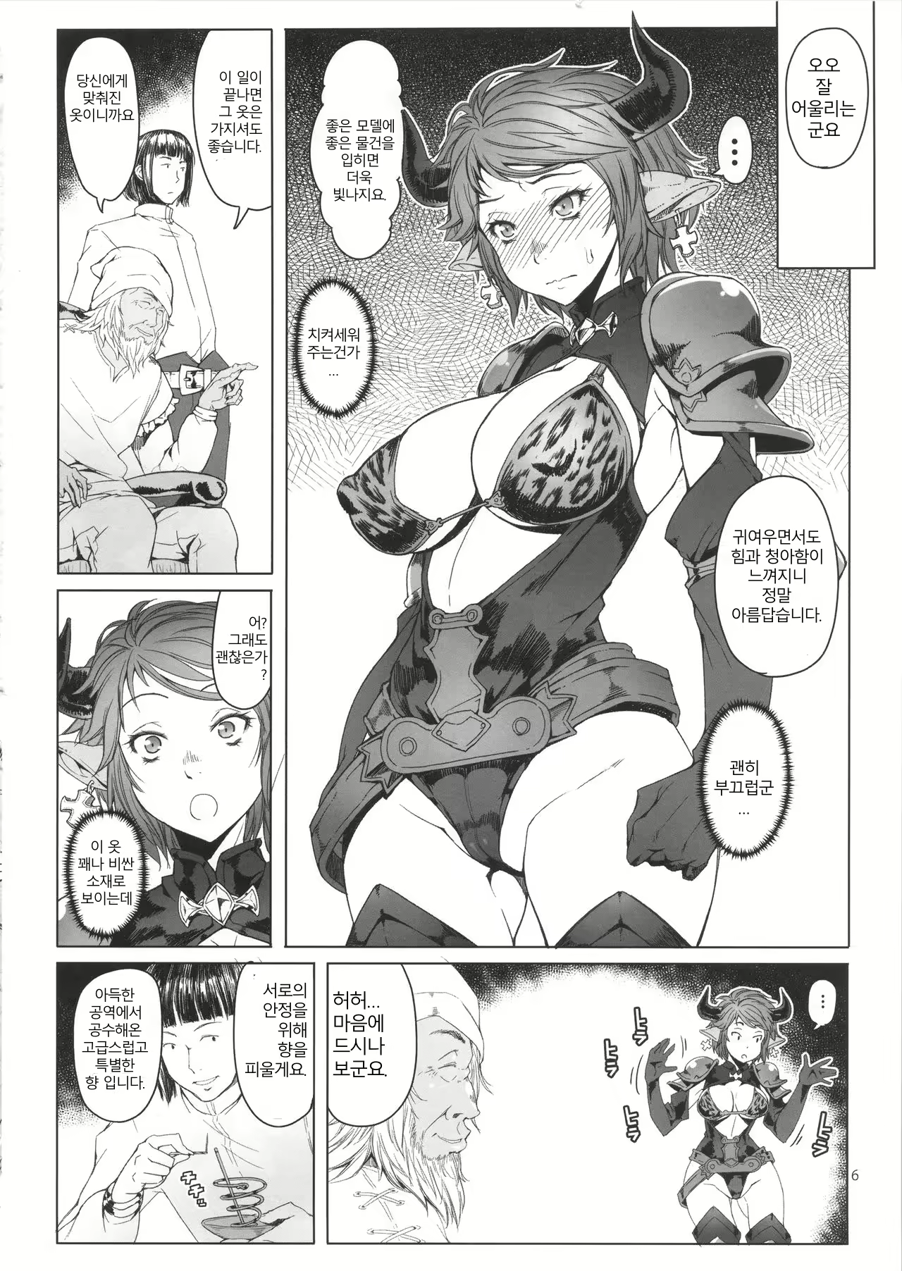 Content 2683798 - 6 페이지