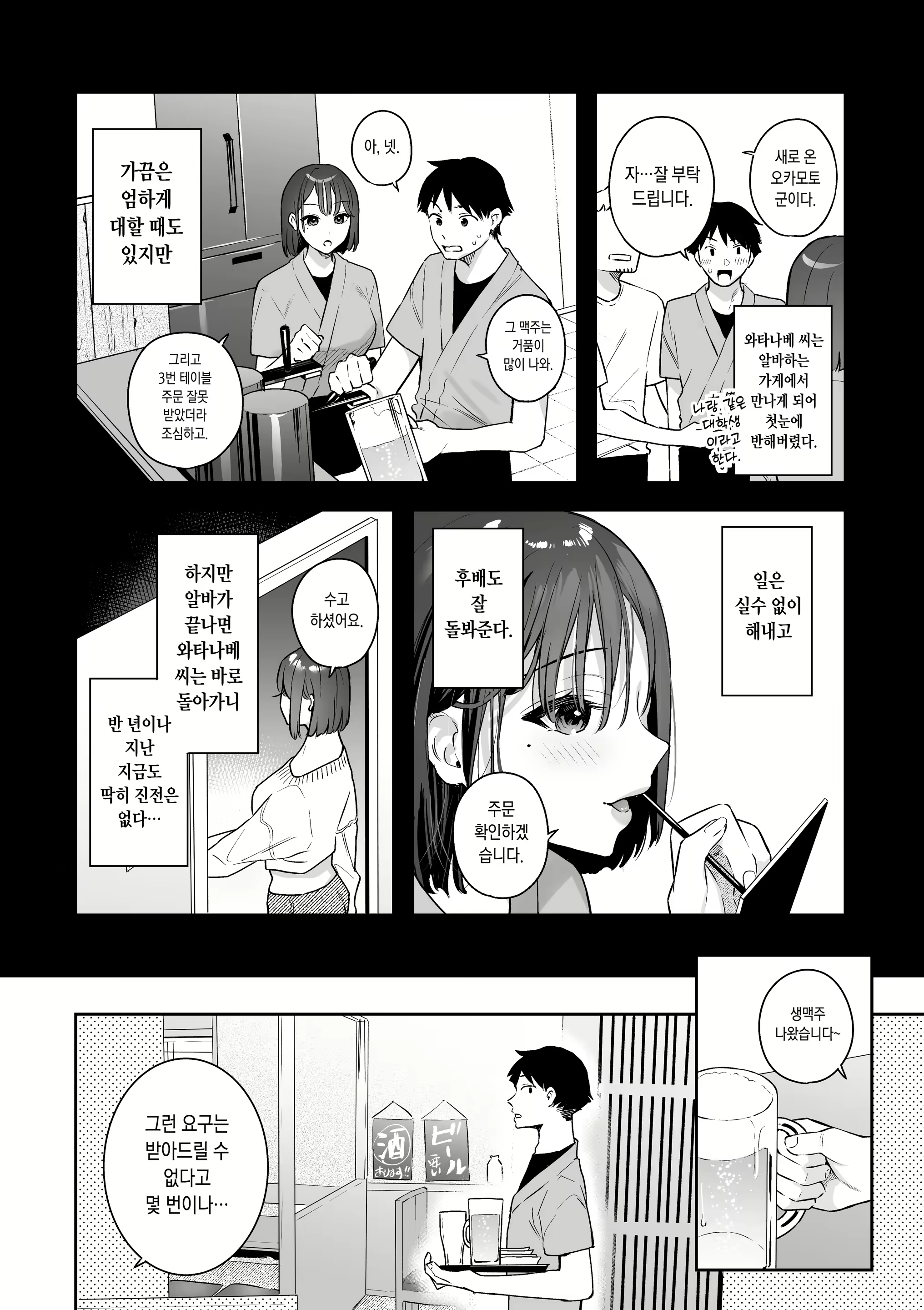 Content 2683946 - 6 페이지