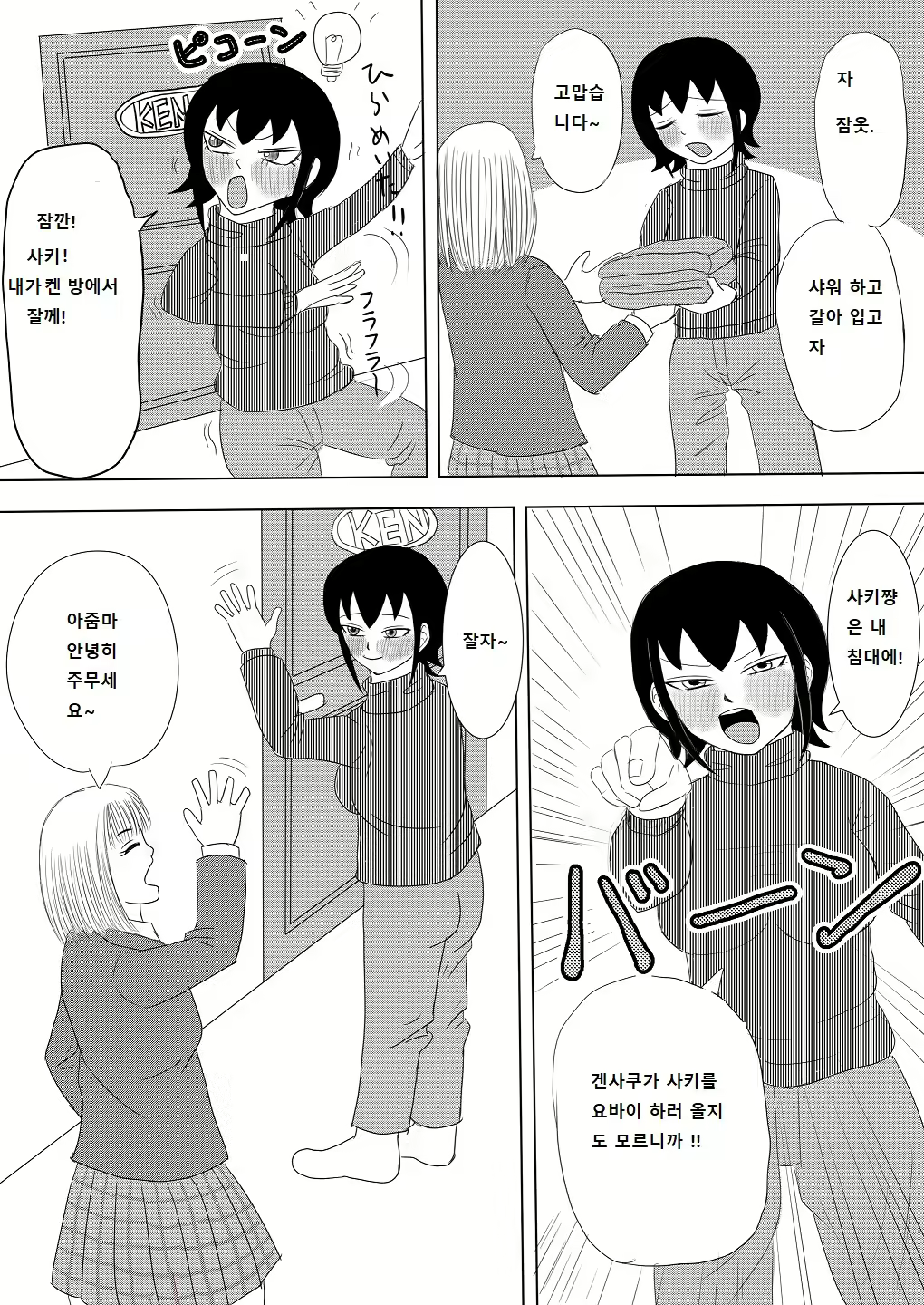 Content 2684074 - 10 페이지