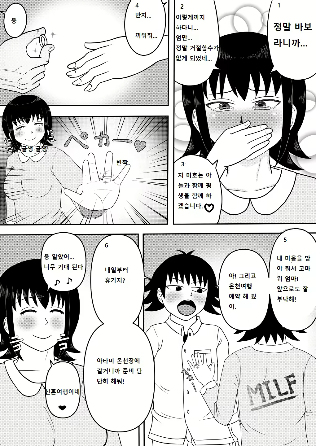 Content 2684074 - 101 페이지