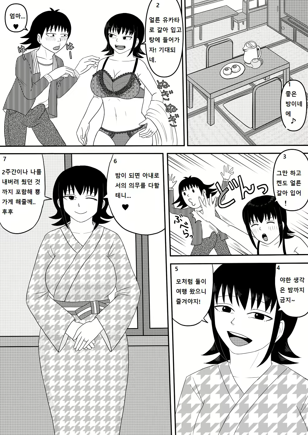 Content 2684074 - 103 페이지