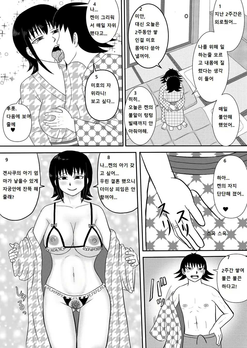 Content 2684074 - 105 페이지