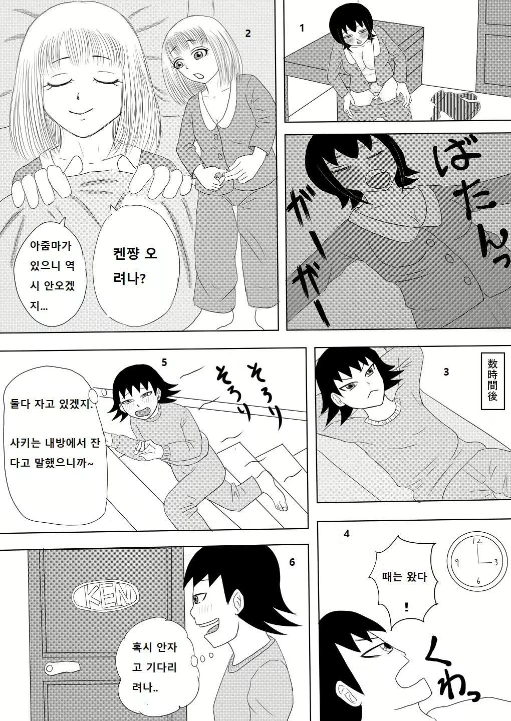 Content 2684074 - 11 페이지