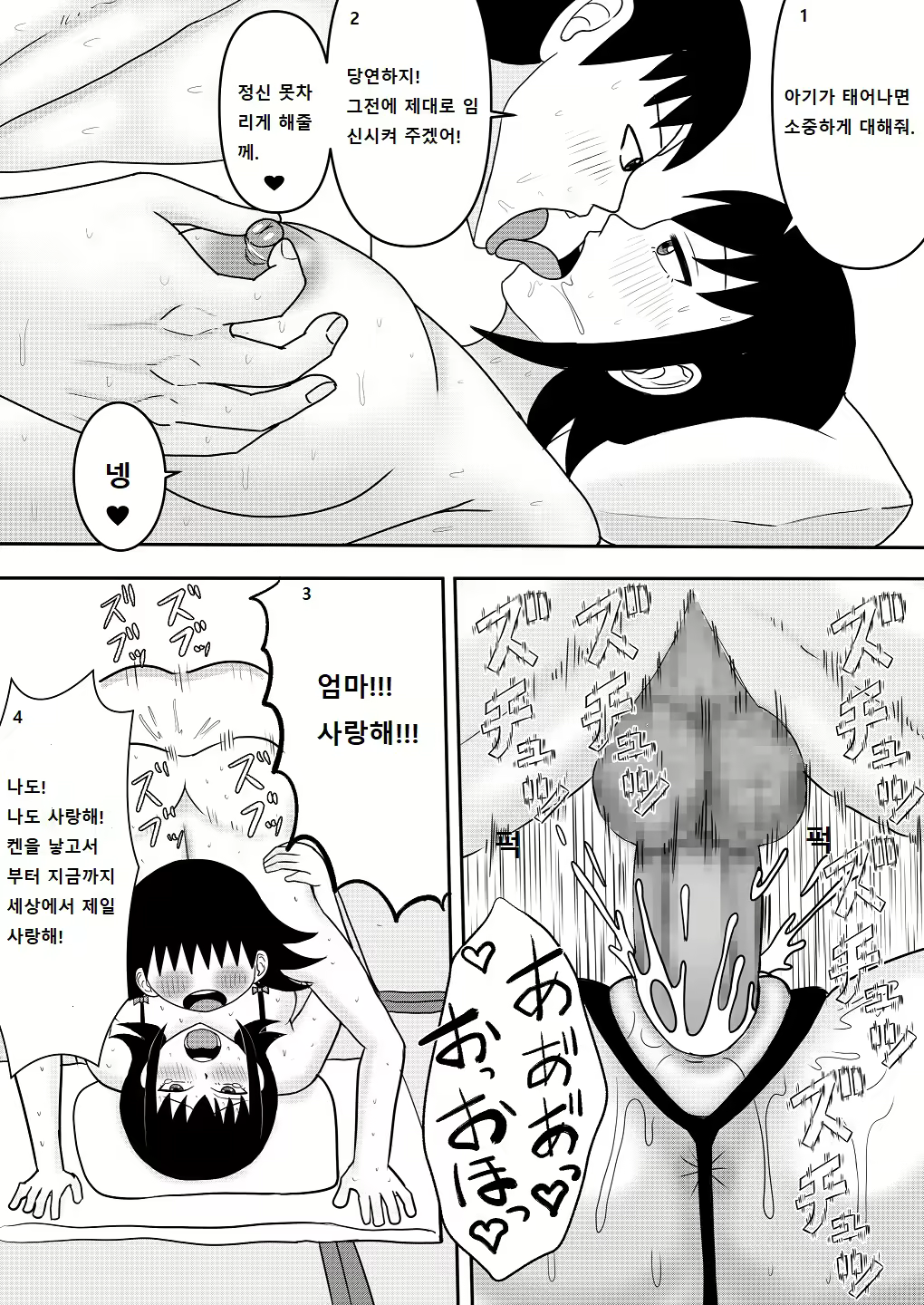 Content 2684074 - 118 페이지