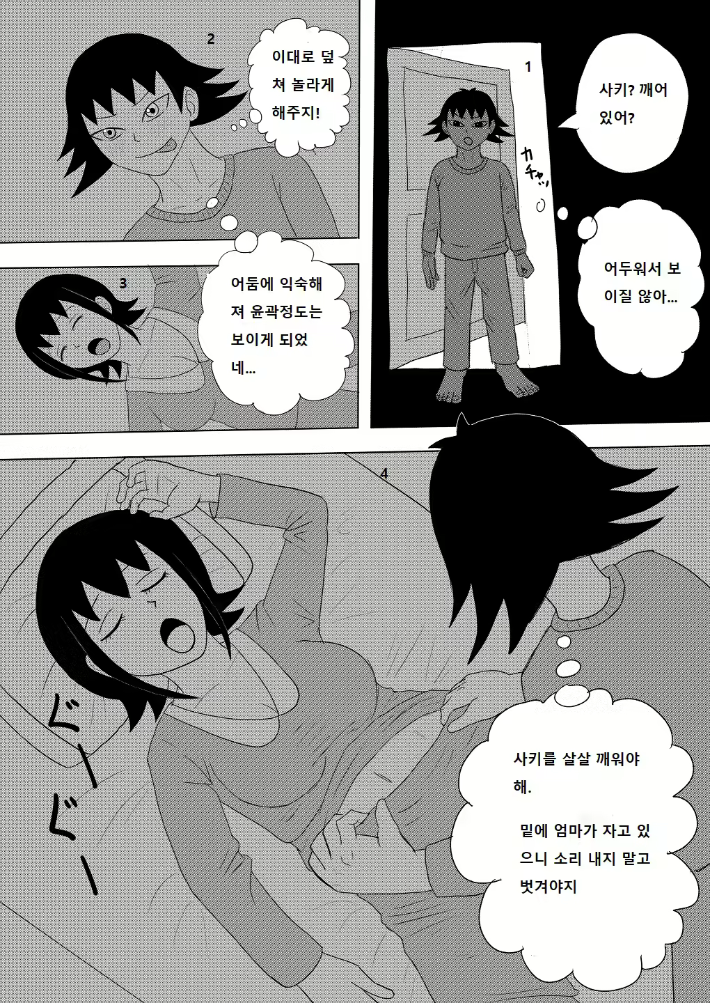Content 2684074 - 12 페이지