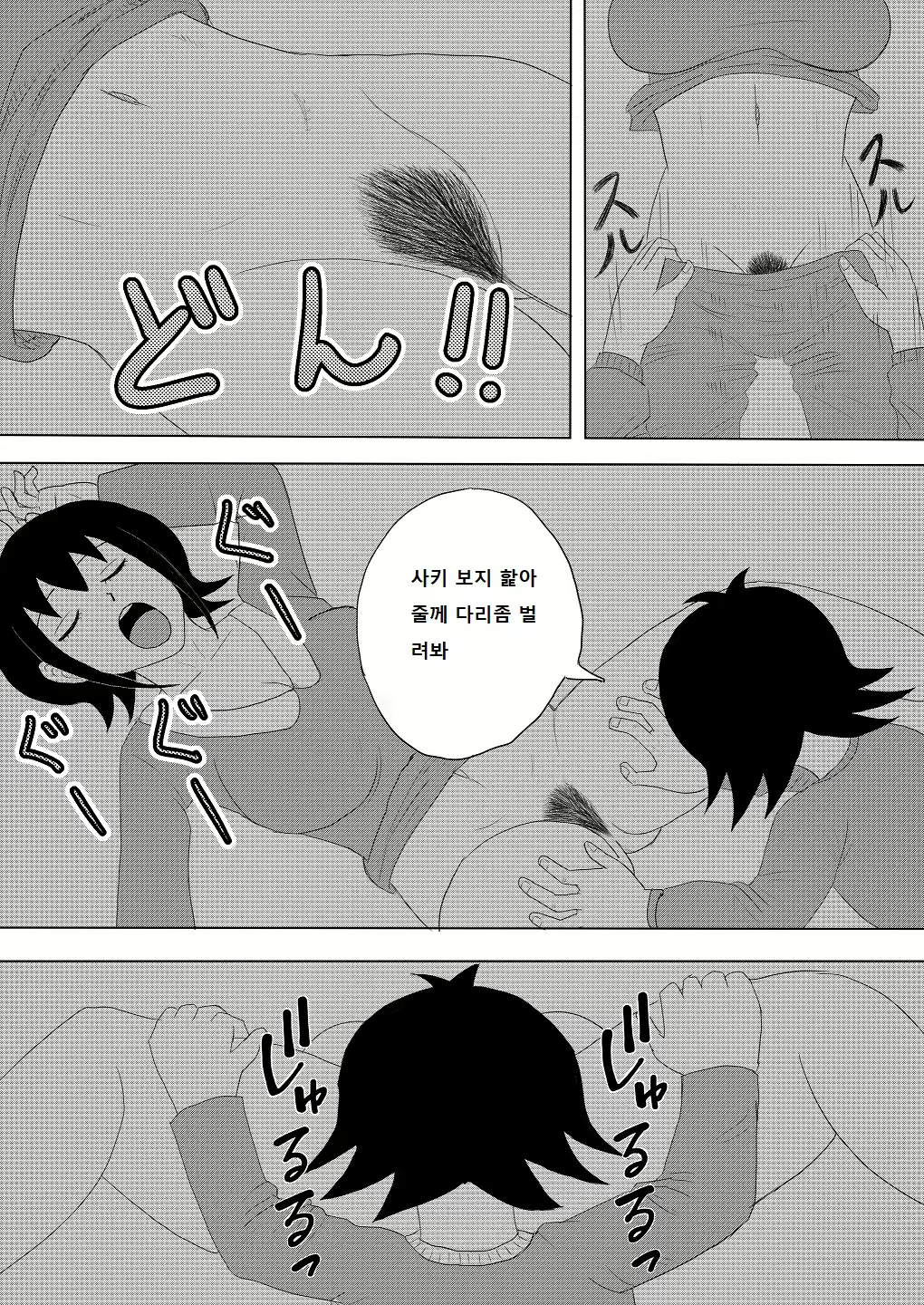 Content 2684074 - 13 페이지