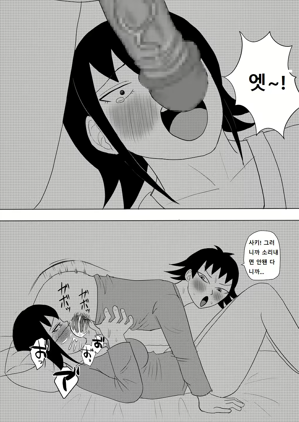 Content 2684074 - 16 페이지