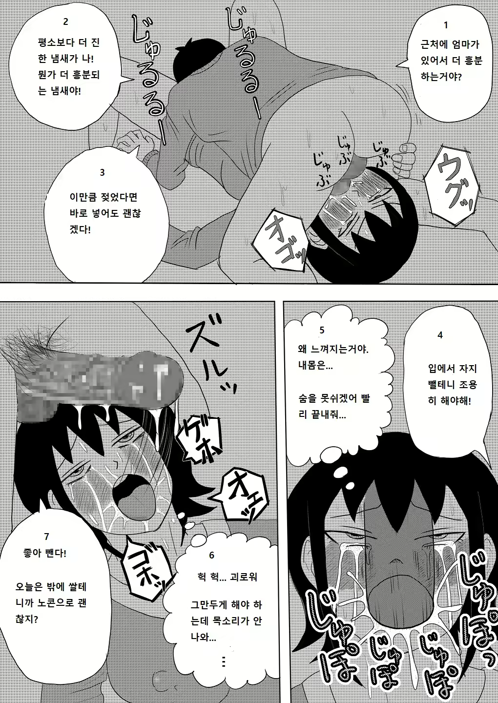 Content 2684074 - 18 페이지