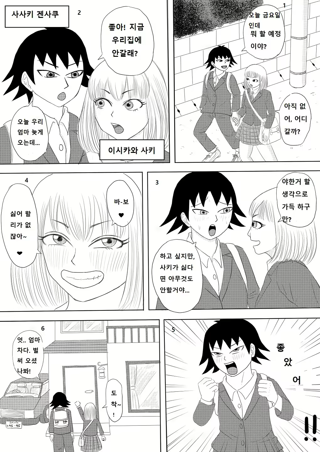 Content 2684074 - 2 페이지