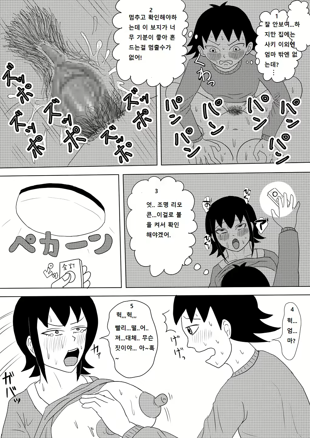 Content 2684074 - 21 페이지