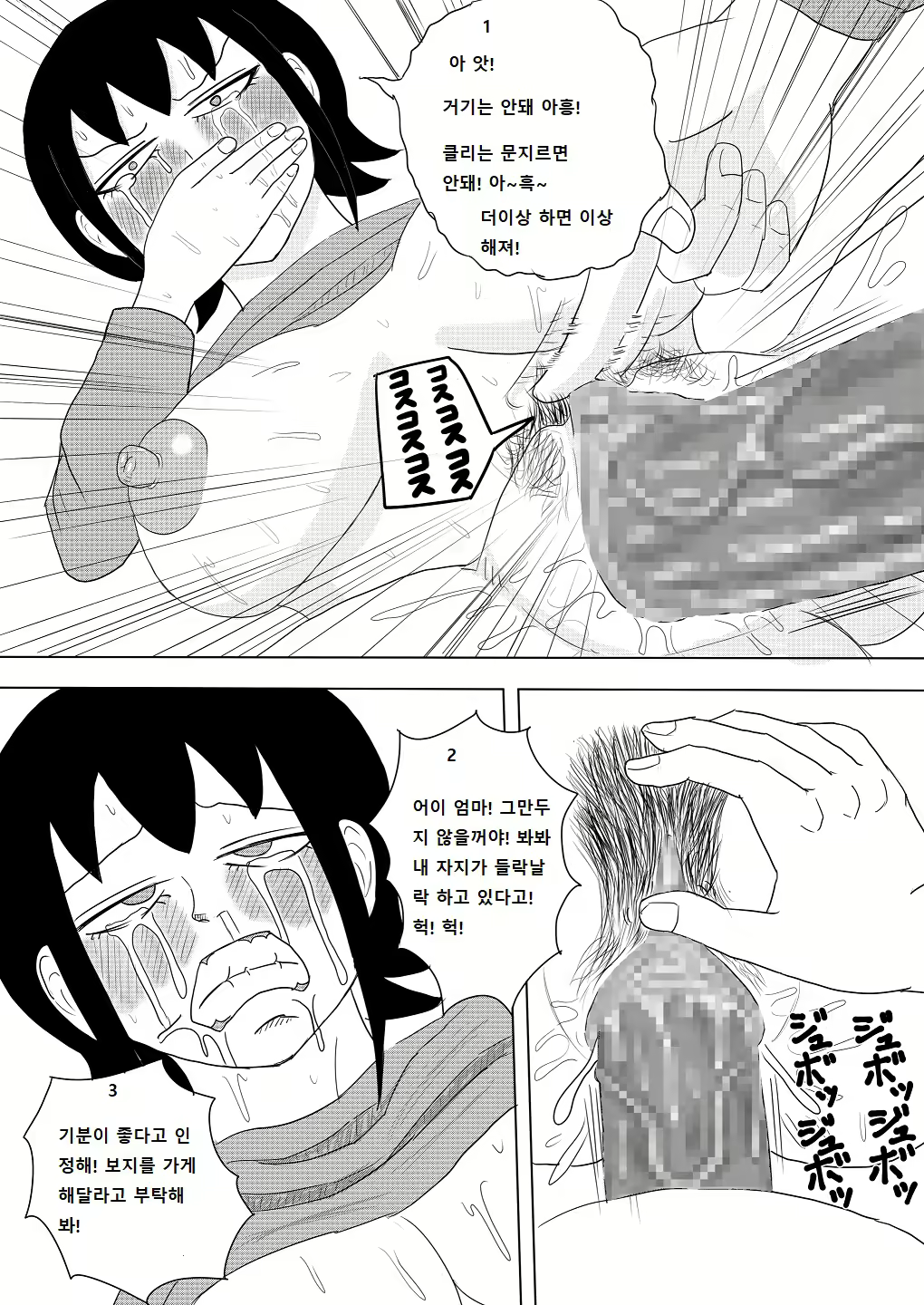 Content 2684074 - 24 페이지