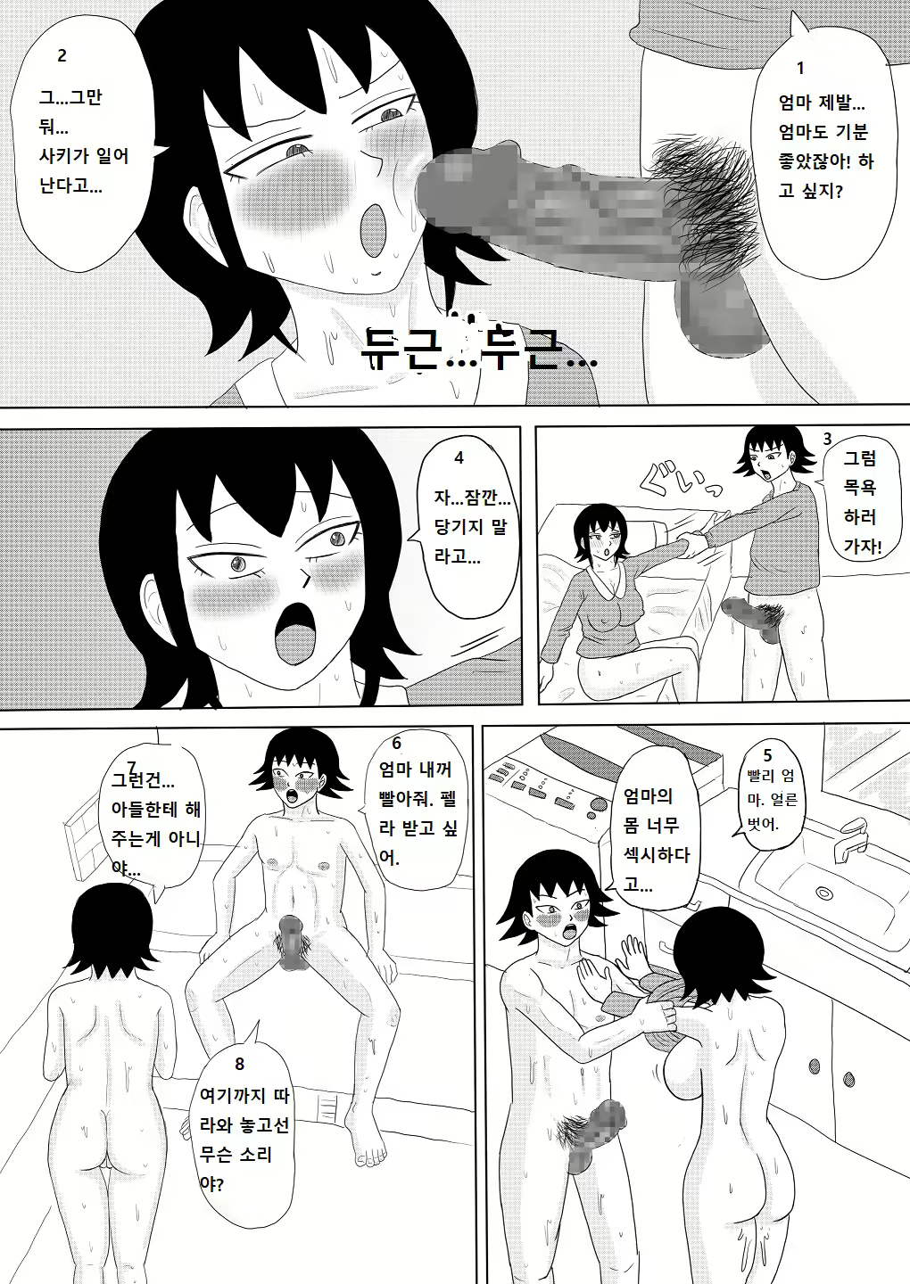 Content 2684074 - 28 페이지