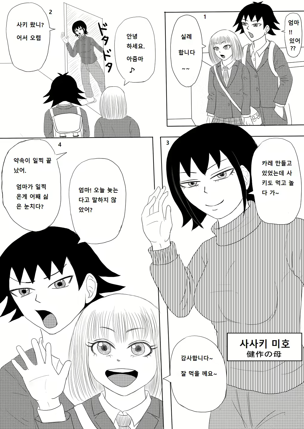 Content 2684074 - 3 페이지