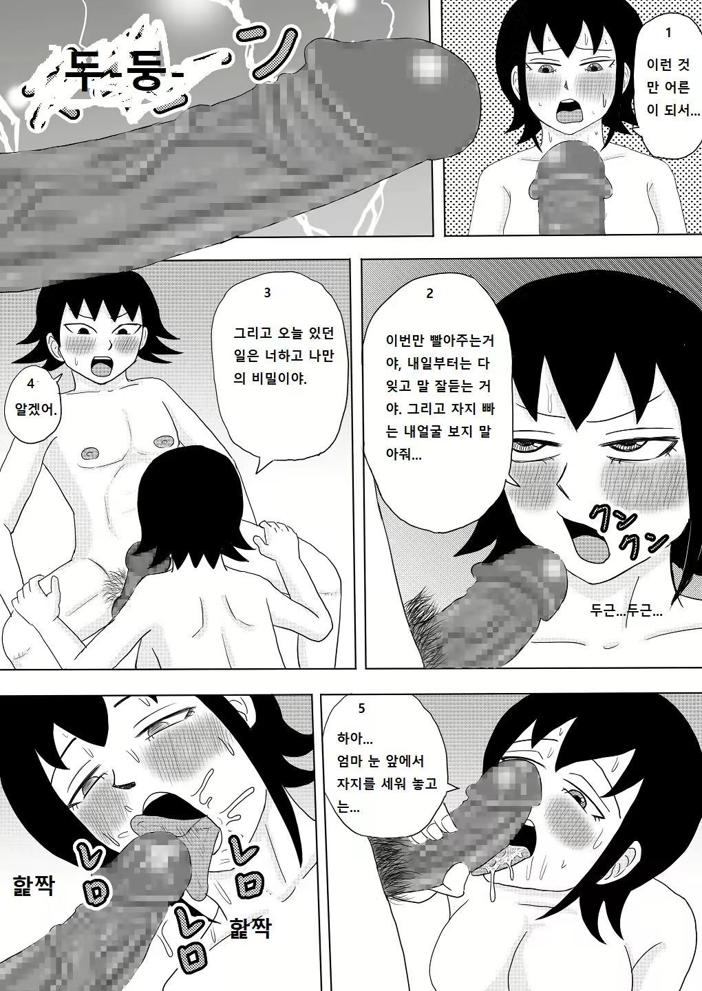 Content 2684074 - 30 페이지